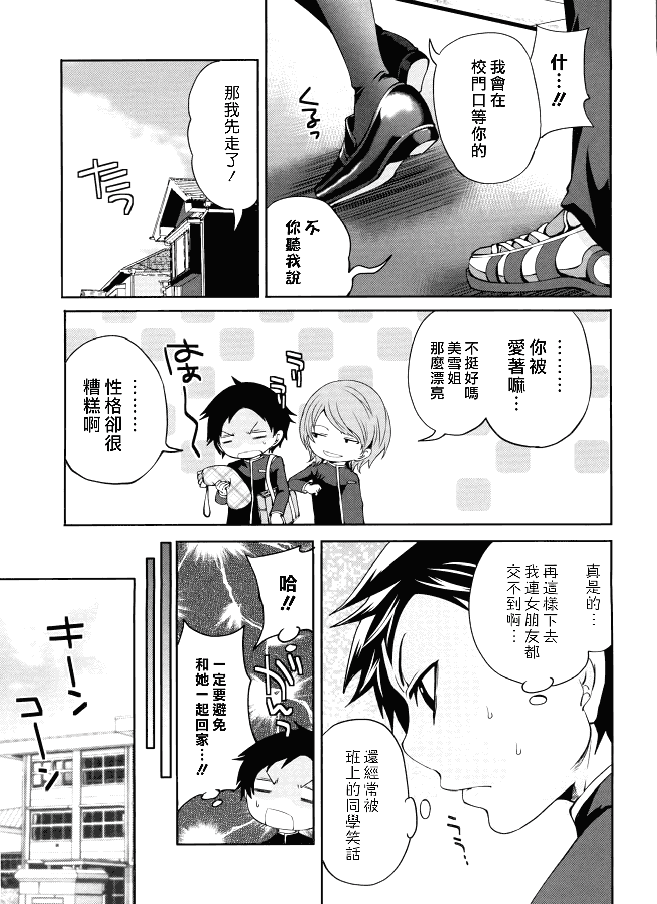 汉化版-[宮原歩] ラブあねえっち_第5集