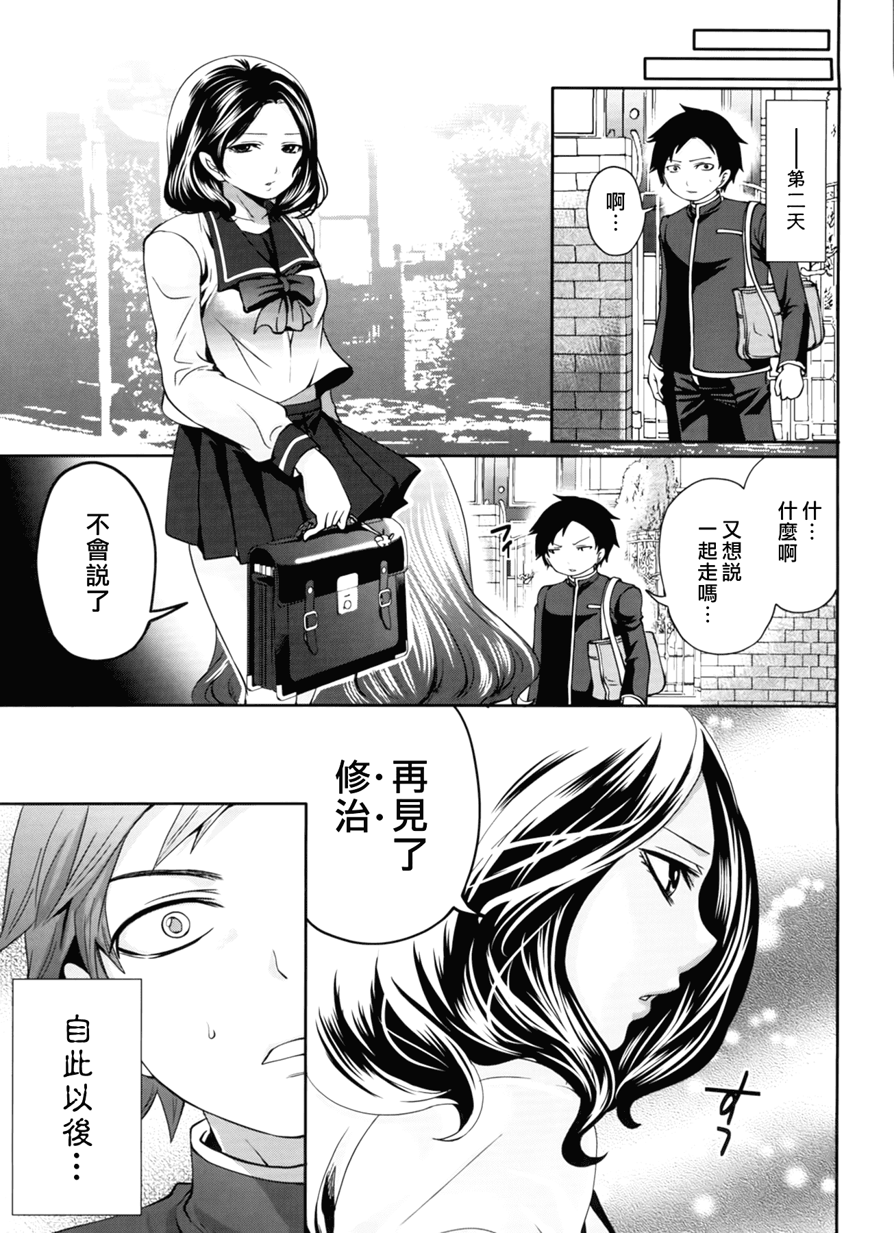 汉化版-[宮原歩] ラブあねえっち_第5集