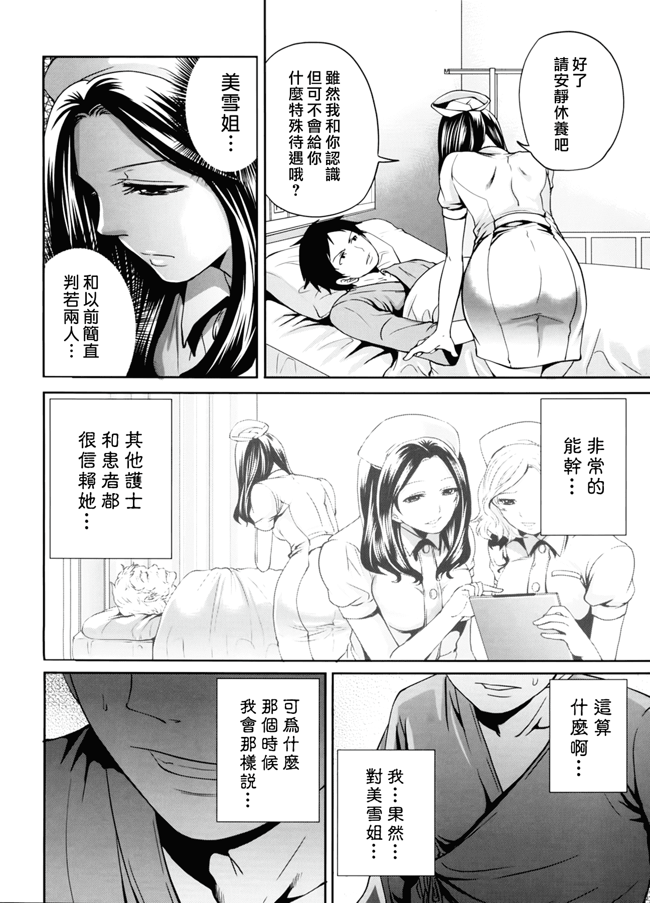 汉化版-[宮原歩] ラブあねえっち_第5集