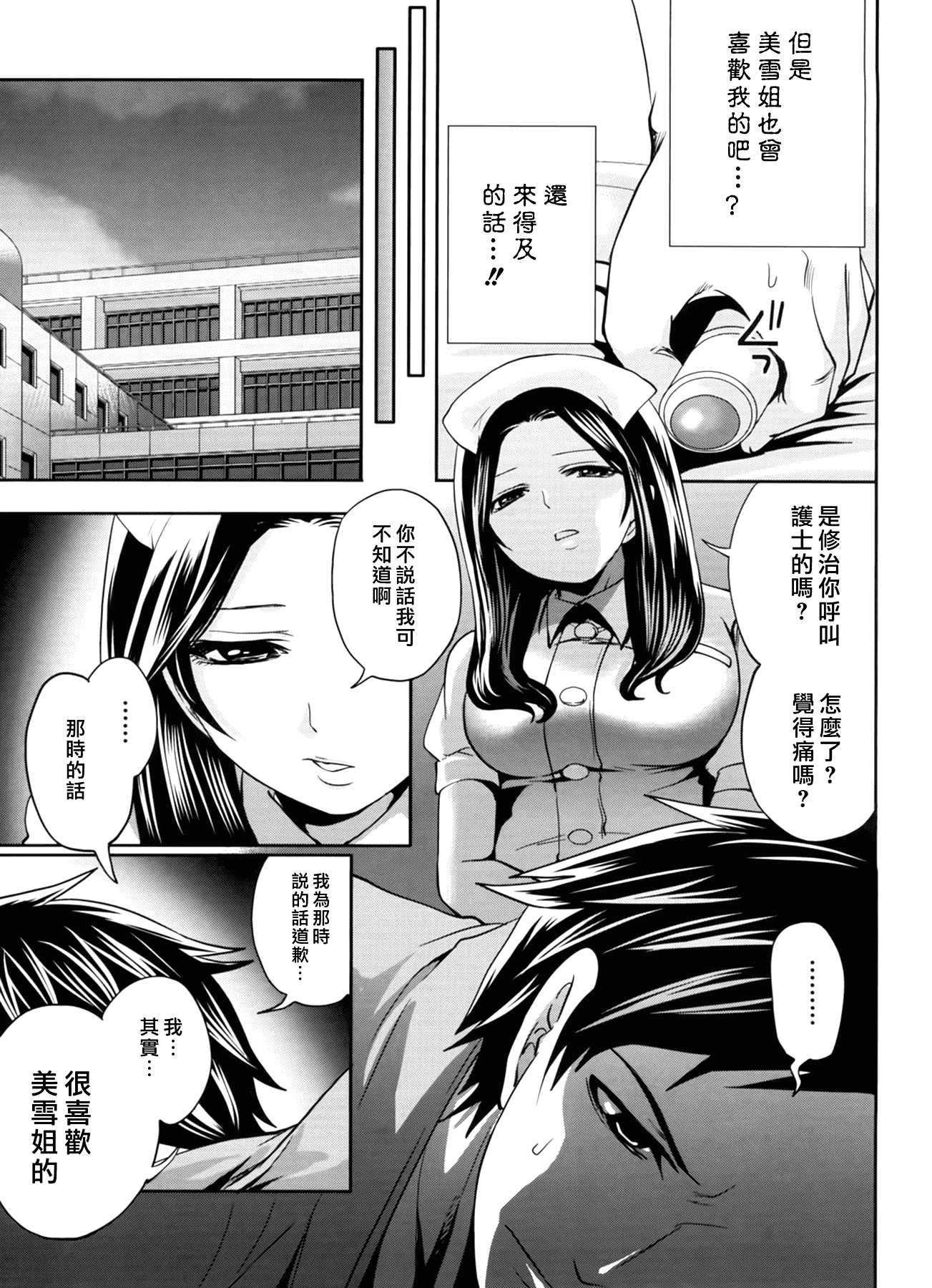 汉化版-[宮原歩] ラブあねえっち_第5集