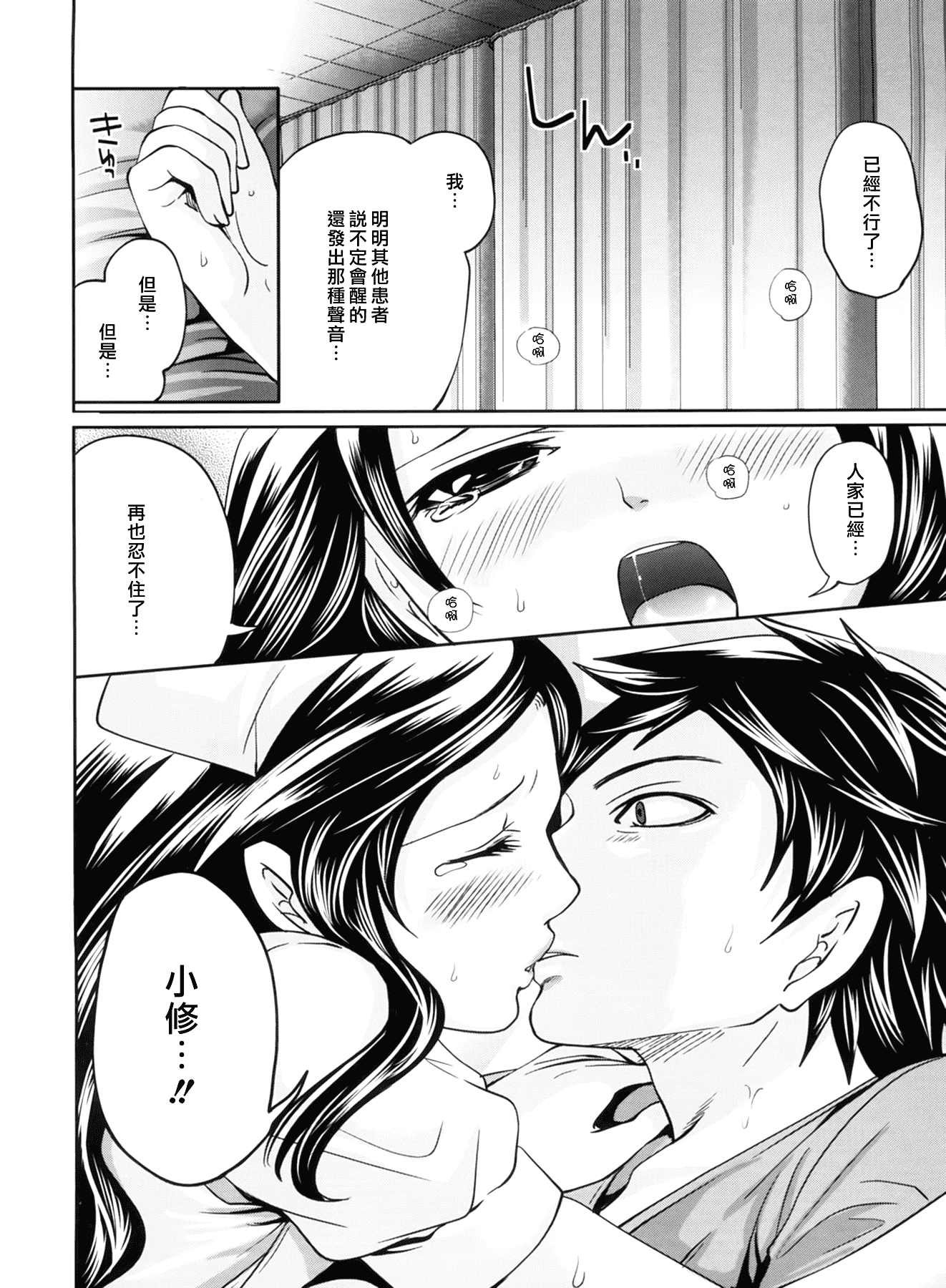 汉化版-[宮原歩] ラブあねえっち_第5集