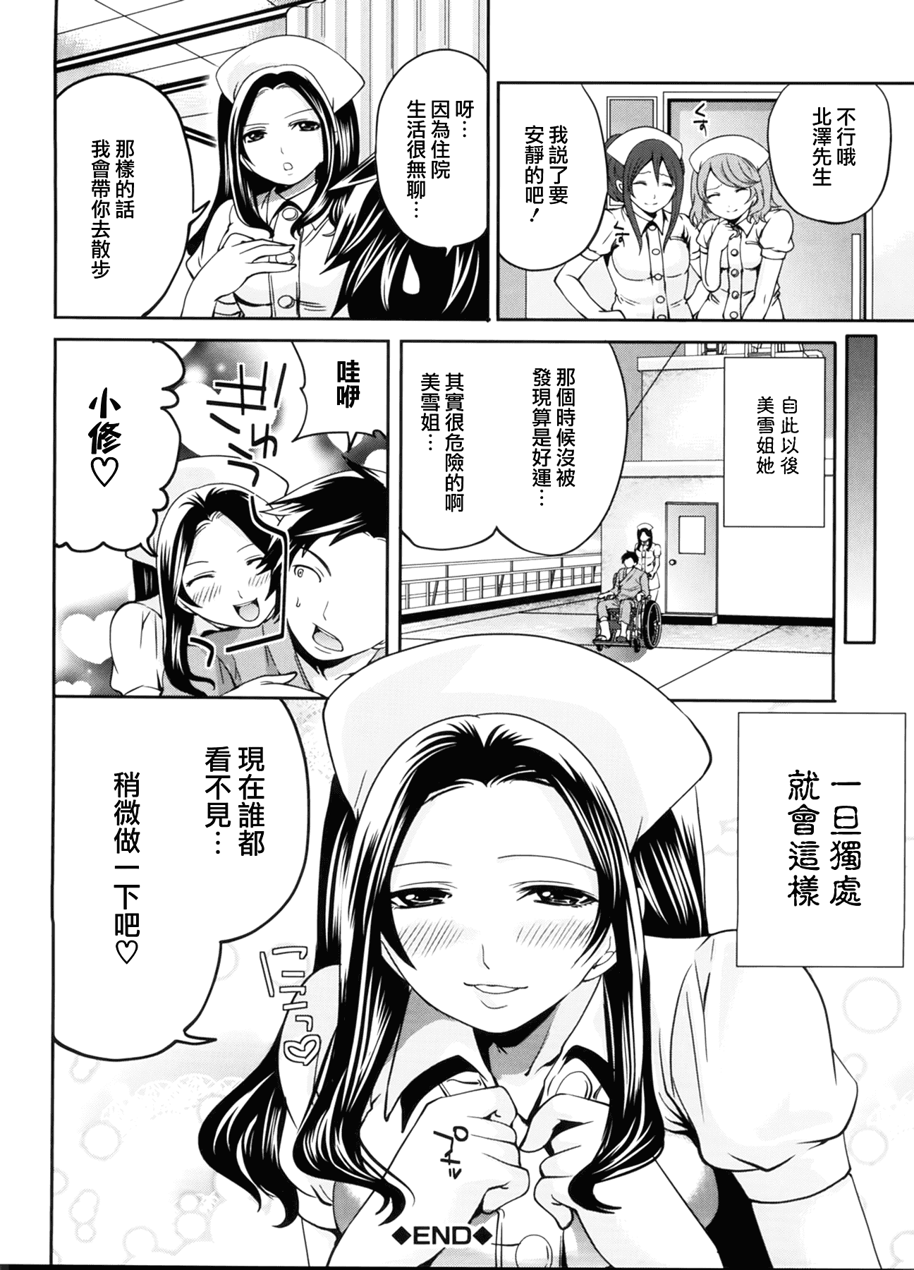 汉化版-[宮原歩] ラブあねえっち_第6集