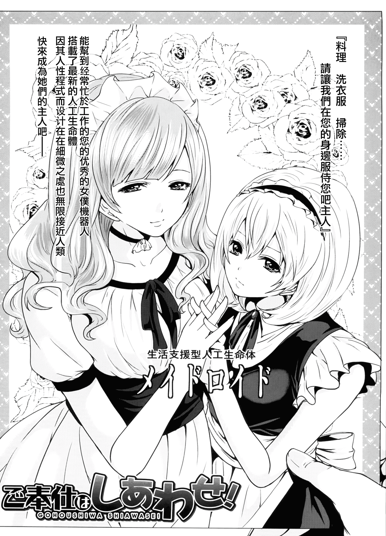 汉化版-[宮原歩] ラブあねえっち_第6集