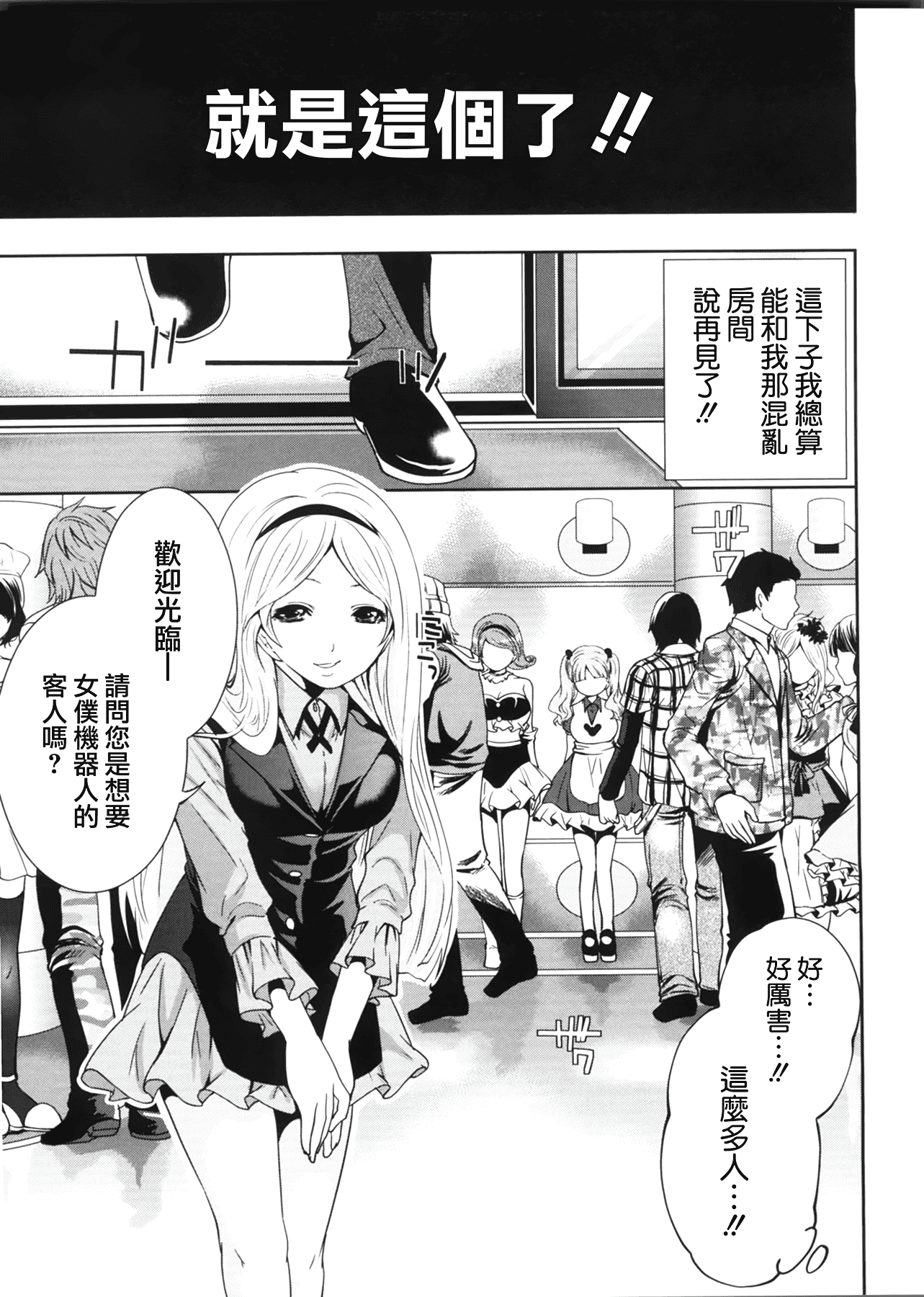 汉化版-[宮原歩] ラブあねえっち_第6集