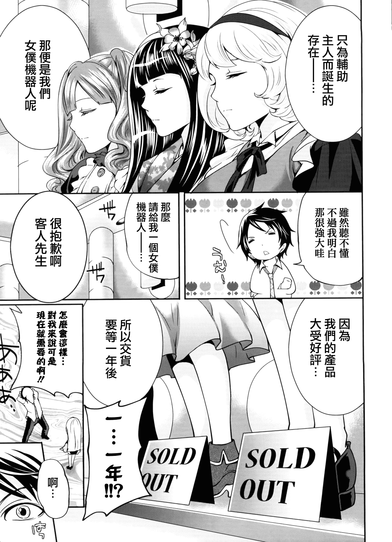 汉化版-[宮原歩] ラブあねえっち_第6集