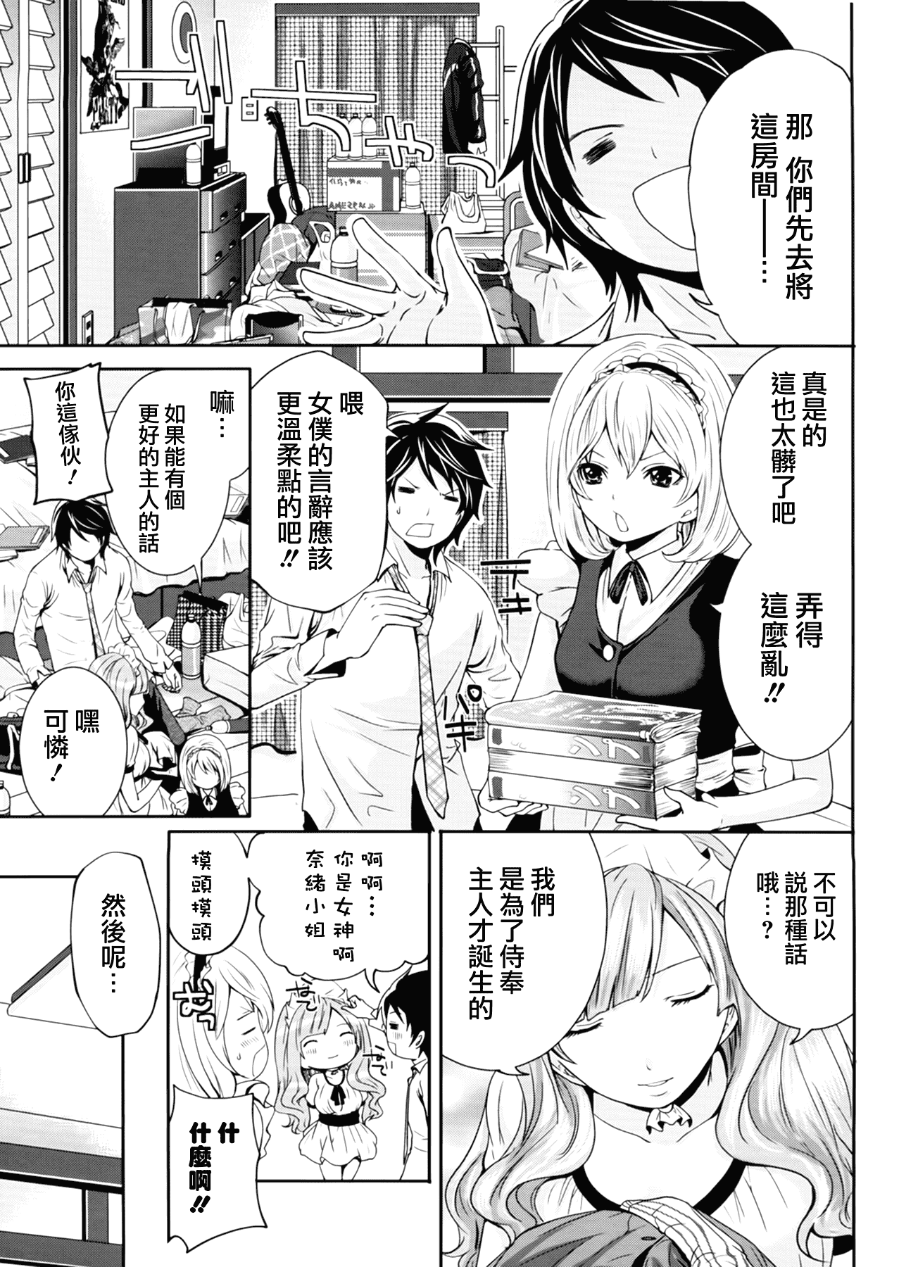 汉化版-[宮原歩] ラブあねえっち_第6集