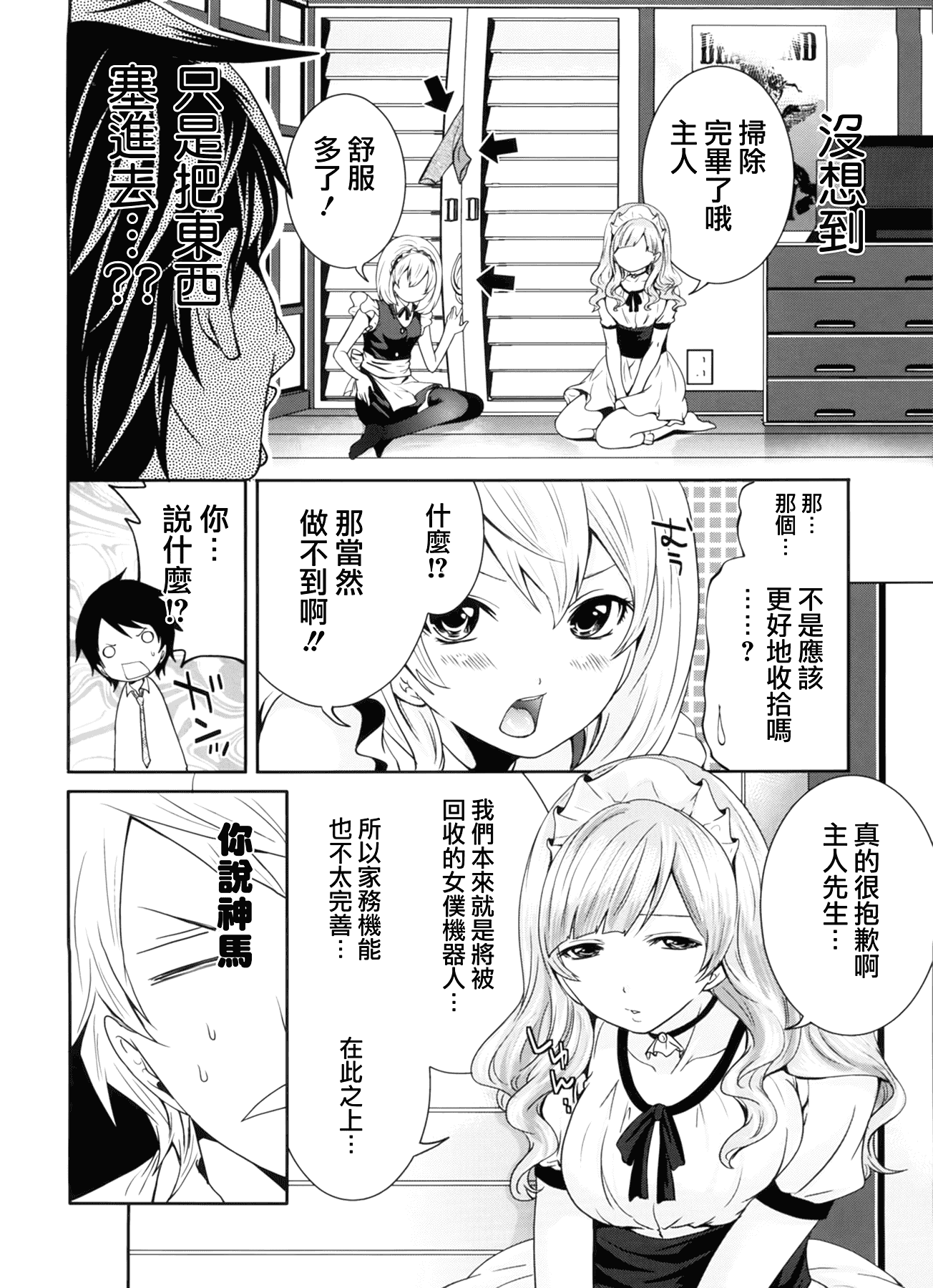 汉化版-[宮原歩] ラブあねえっち_第6集