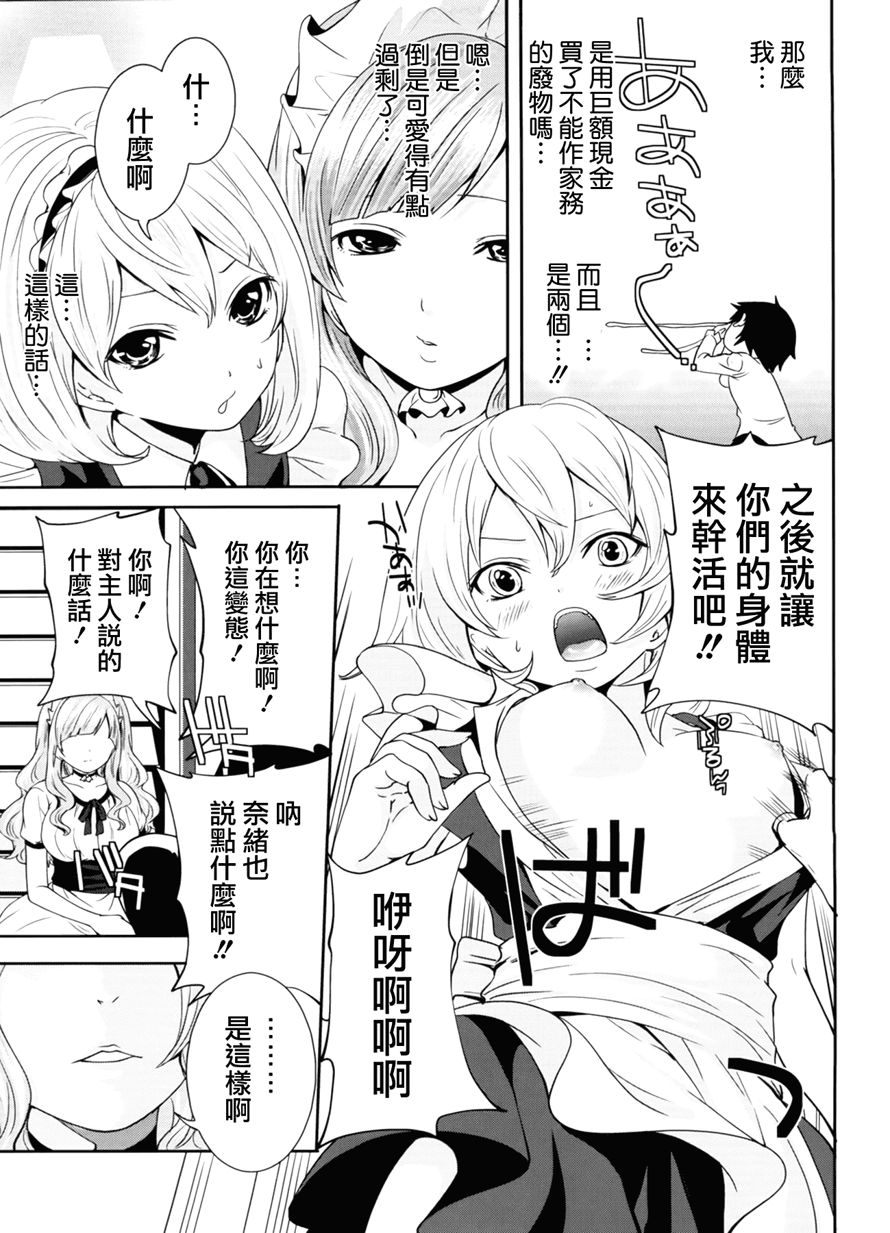 汉化版-[宮原歩] ラブあねえっち_第6集