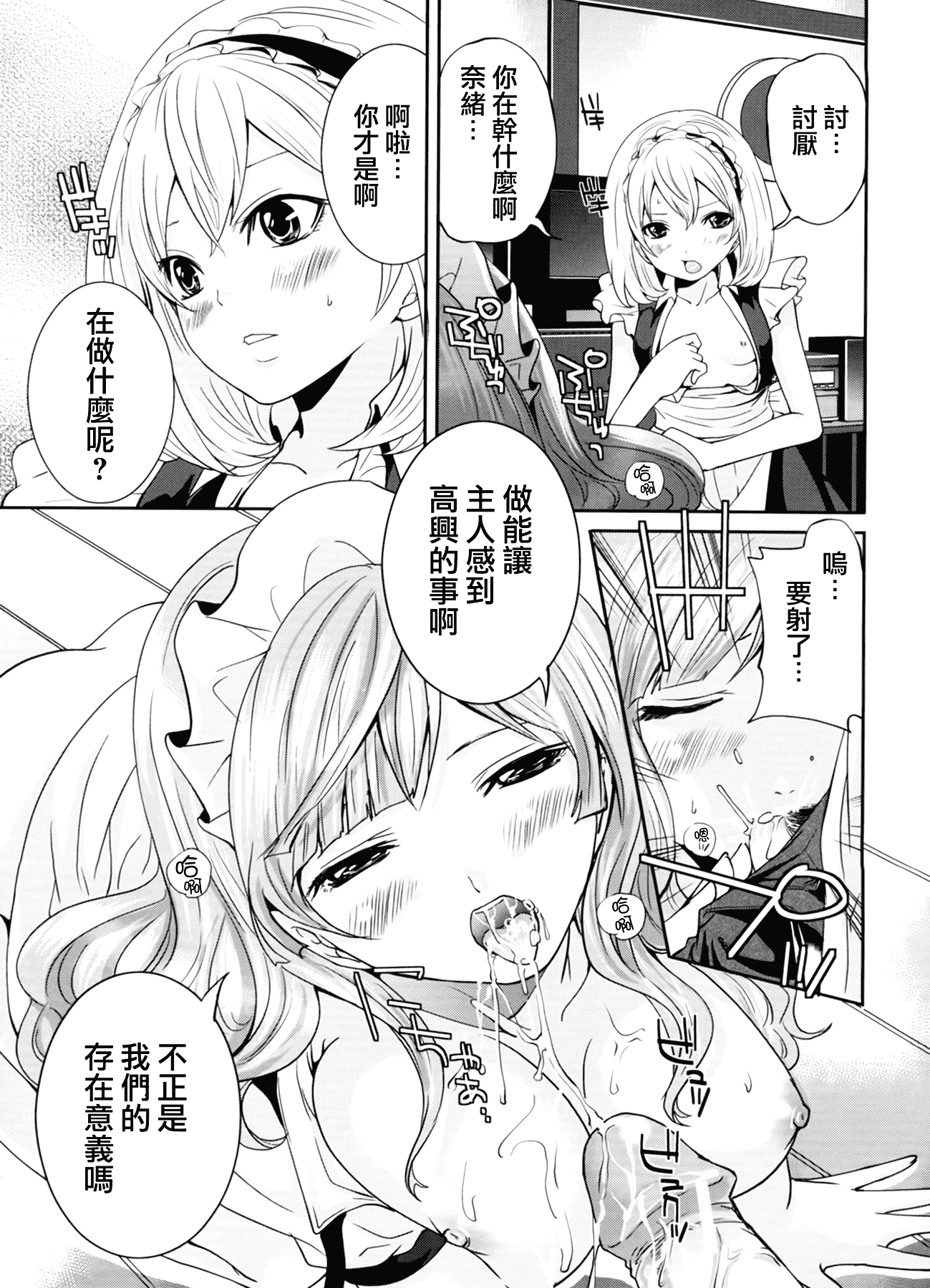 汉化版-[宮原歩] ラブあねえっち_第6集