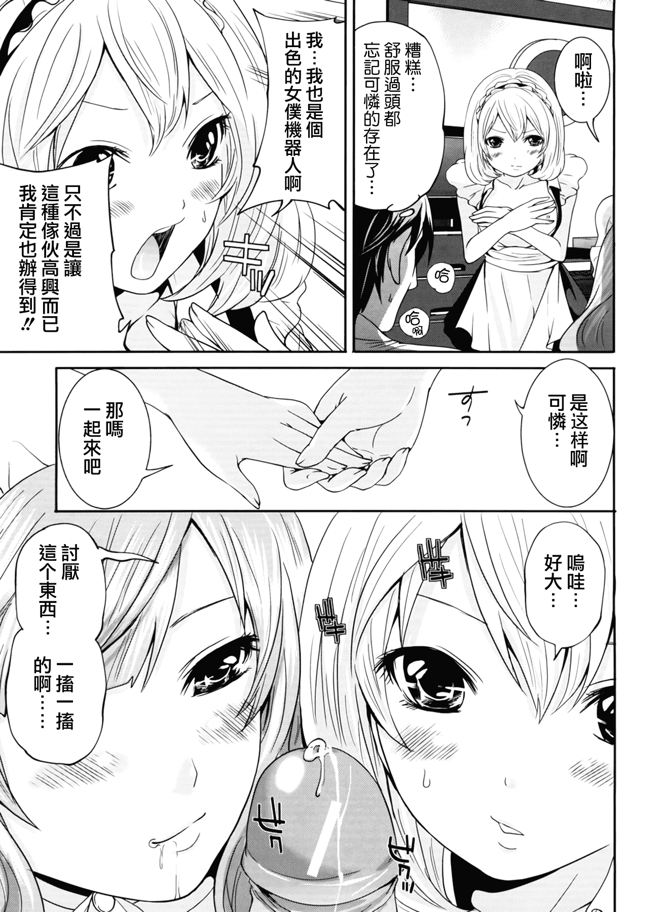 汉化版-[宮原歩] ラブあねえっち_第6集