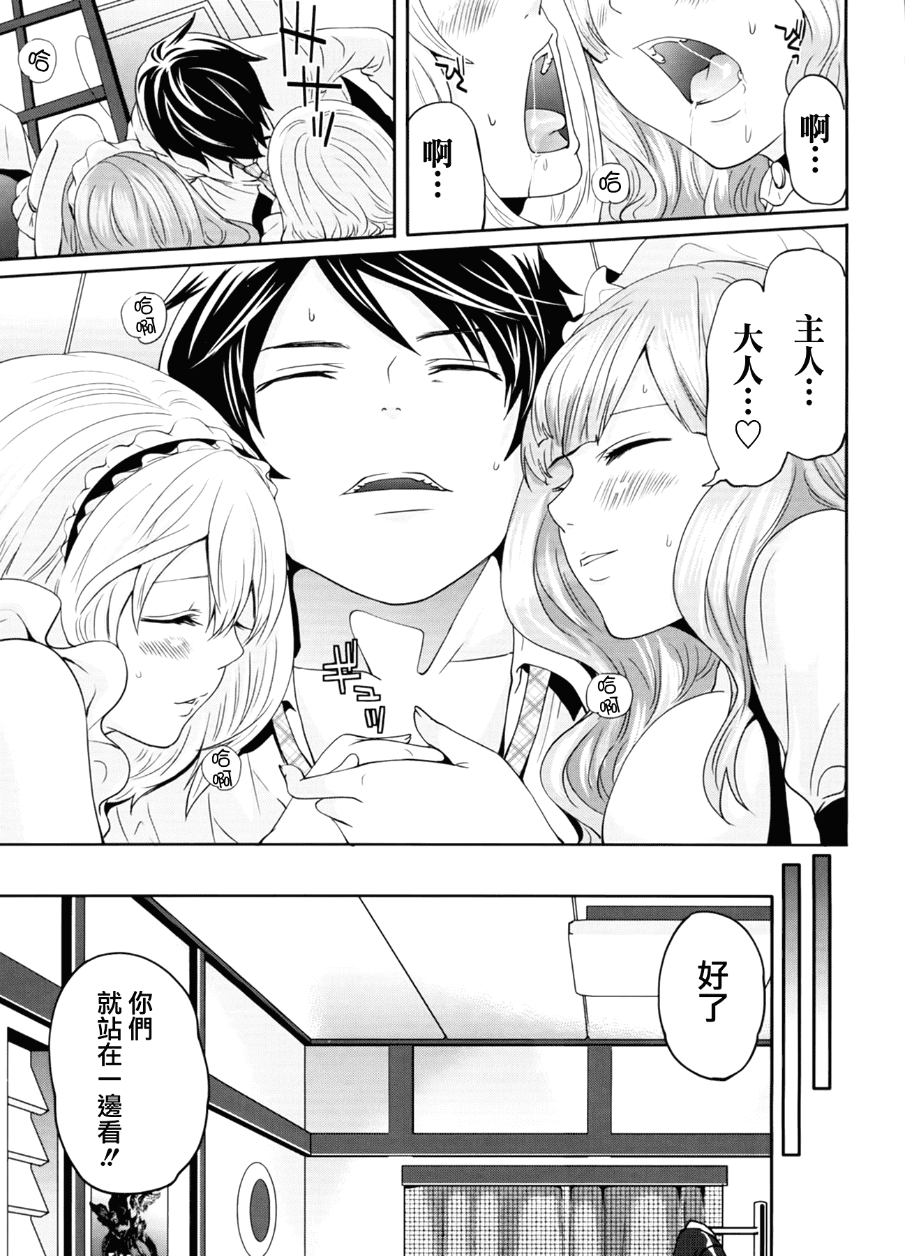 汉化版-[宮原歩] ラブあねえっち_第6集
