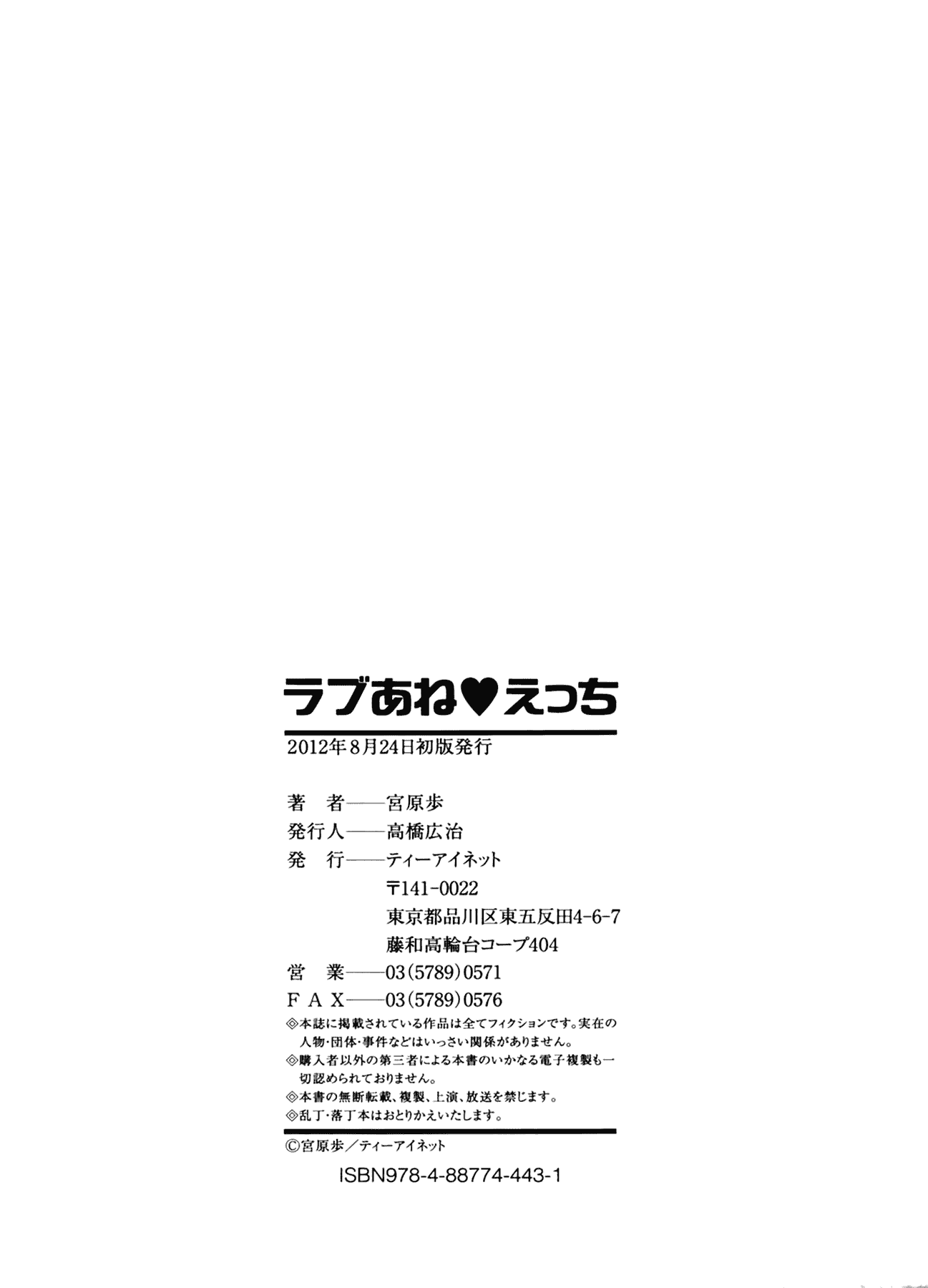 汉化版-[宮原歩] ラブあねえっち_第7集
