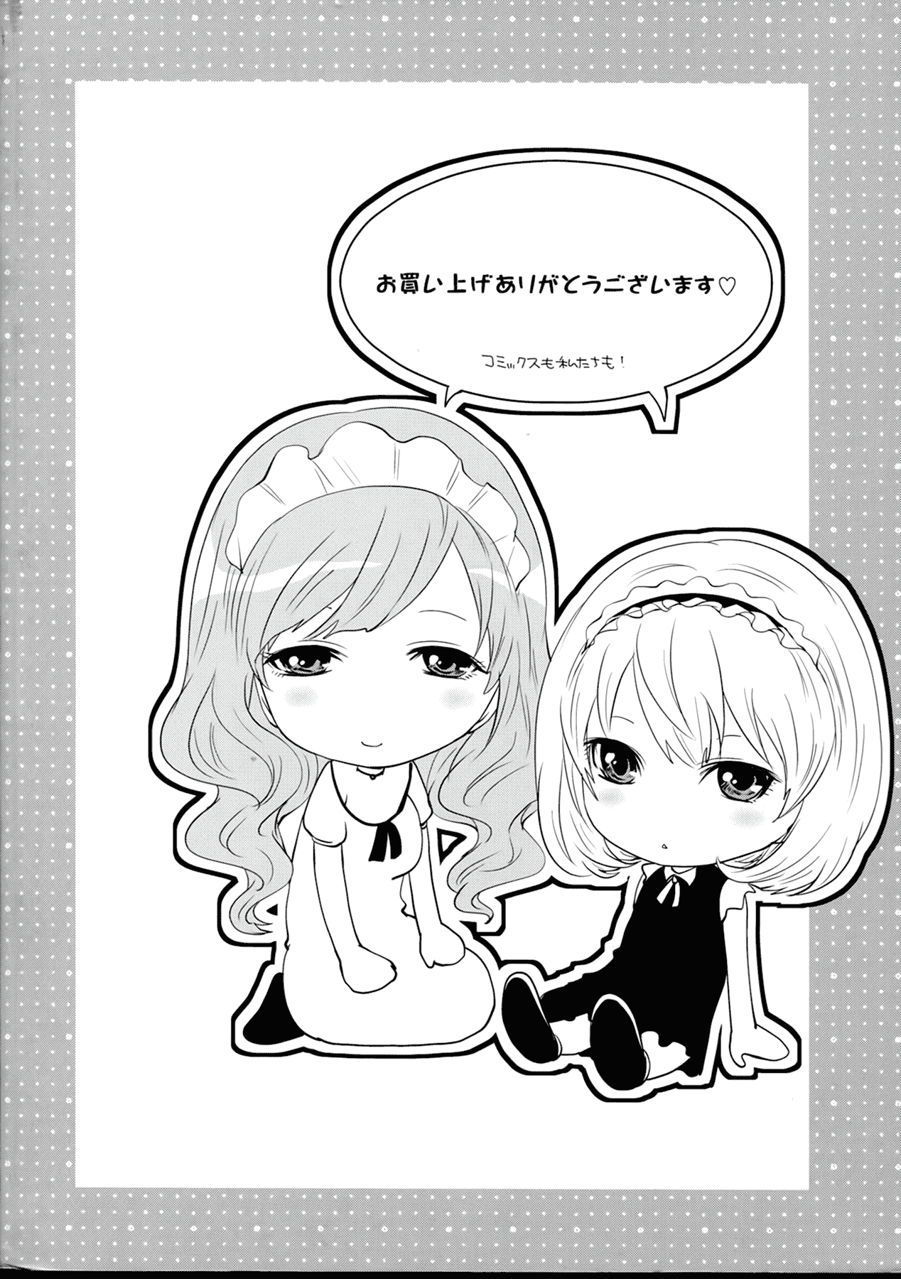 汉化版-[宮原歩] ラブあねえっち_第1集