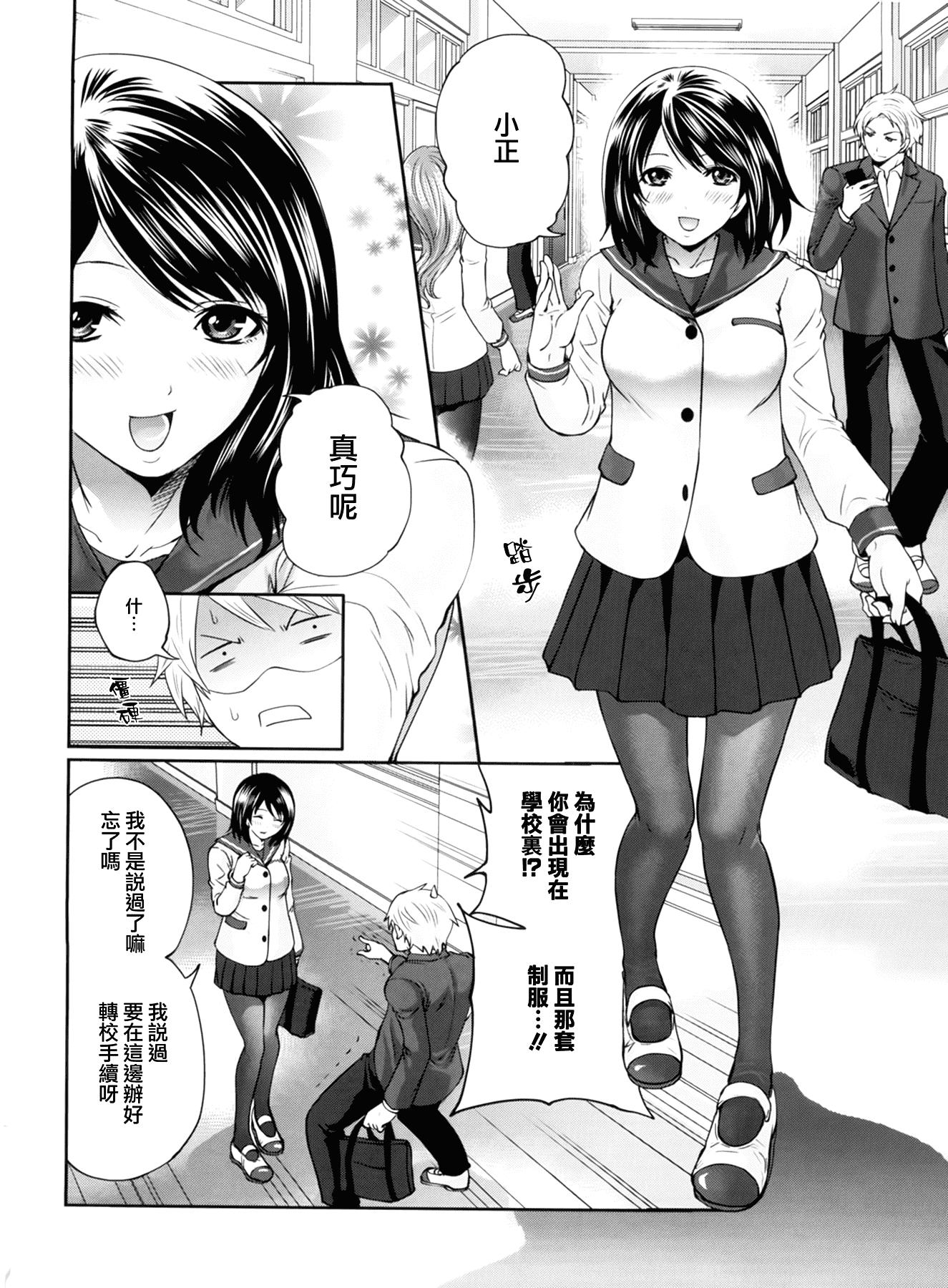 汉化版-[宮原歩] ラブあねえっち_第2集