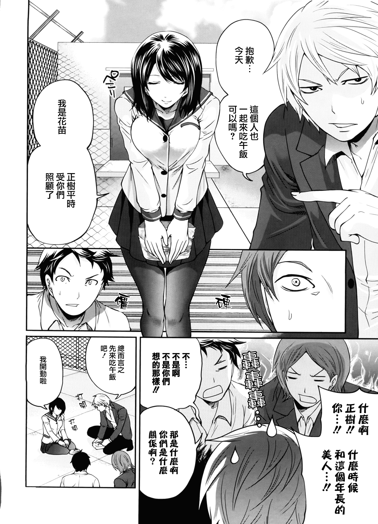 汉化版-[宮原歩] ラブあねえっち_第2集