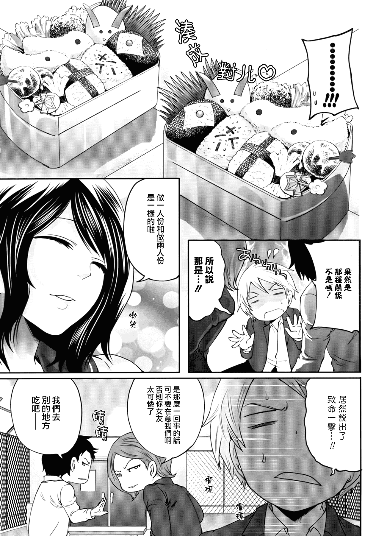 汉化版-[宮原歩] ラブあねえっち_第2集