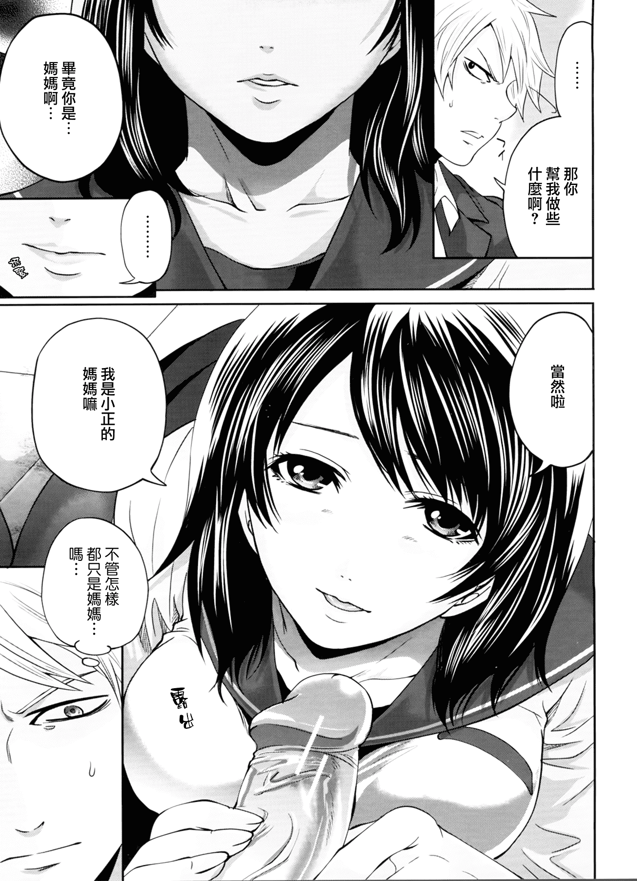 汉化版-[宮原歩] ラブあねえっち_第2集