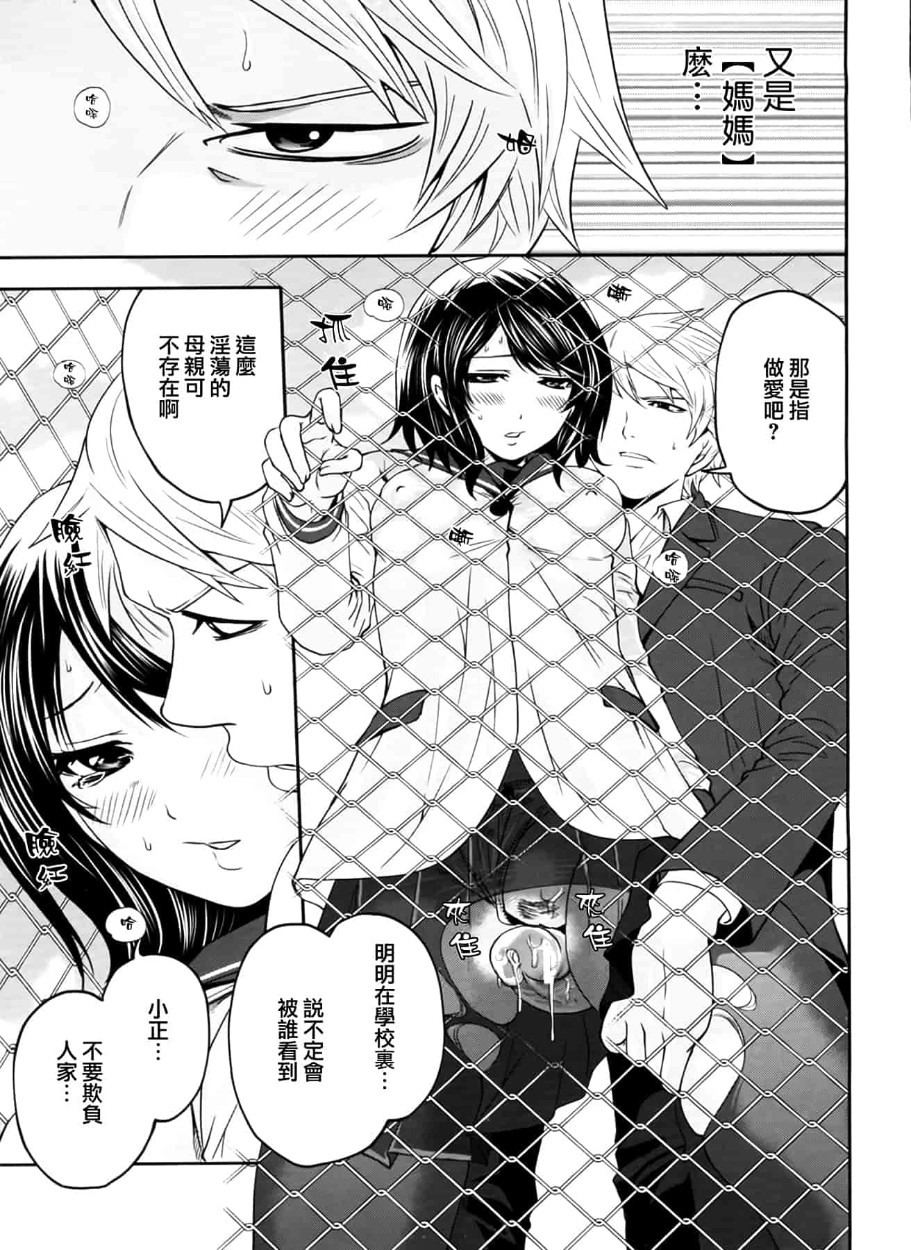 汉化版-[宮原歩] ラブあねえっち_第2集
