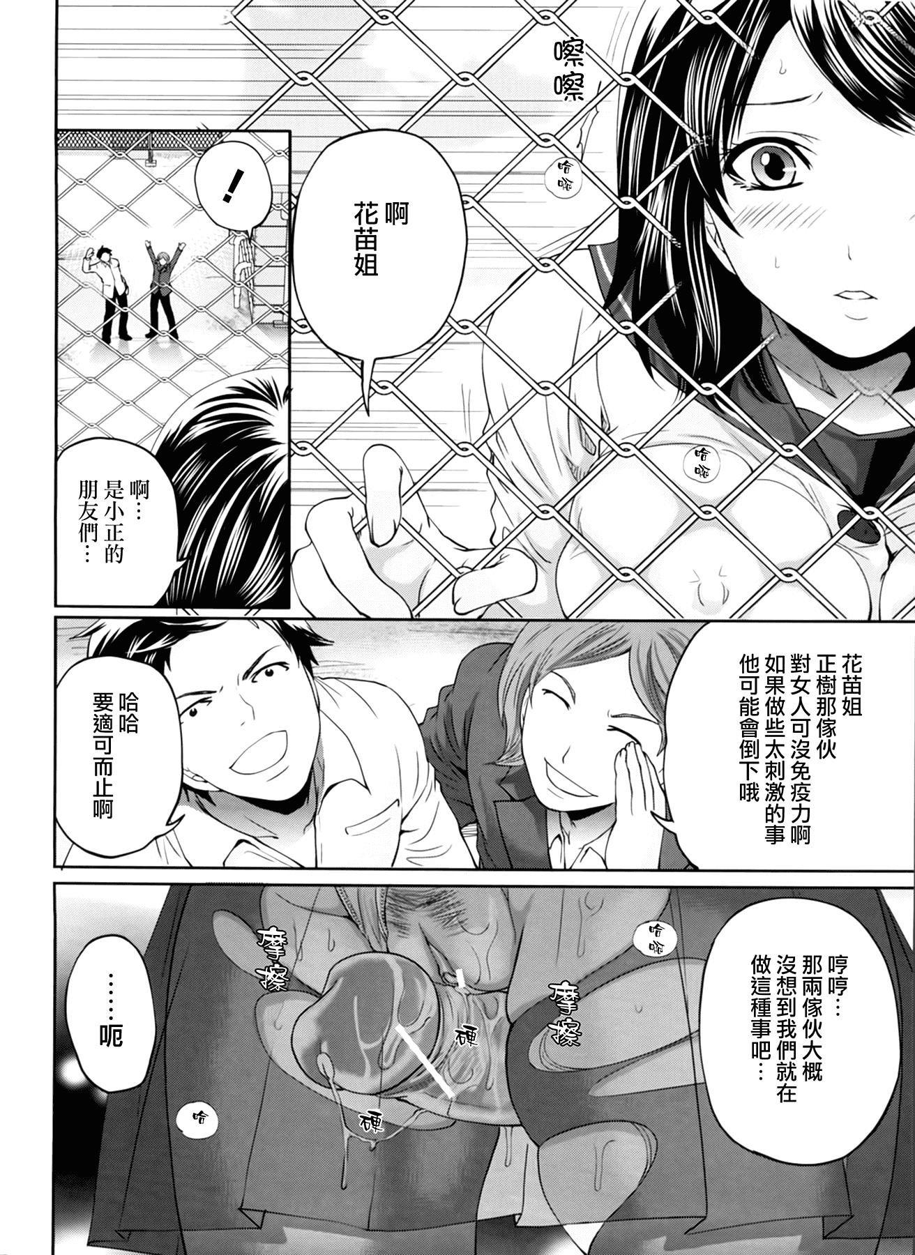 汉化版-[宮原歩] ラブあねえっち_第2集
