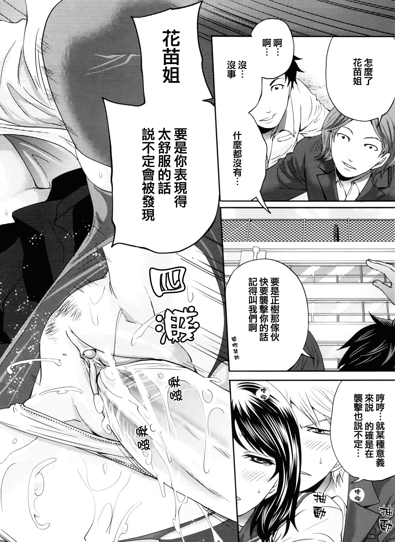 汉化版-[宮原歩] ラブあねえっち_第2集