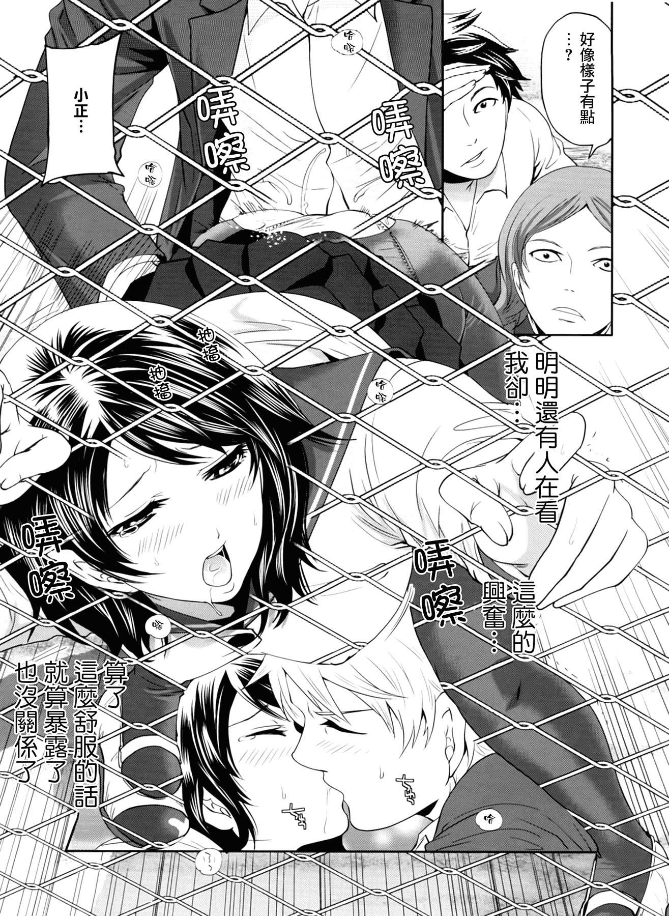 汉化版-[宮原歩] ラブあねえっち_第2集