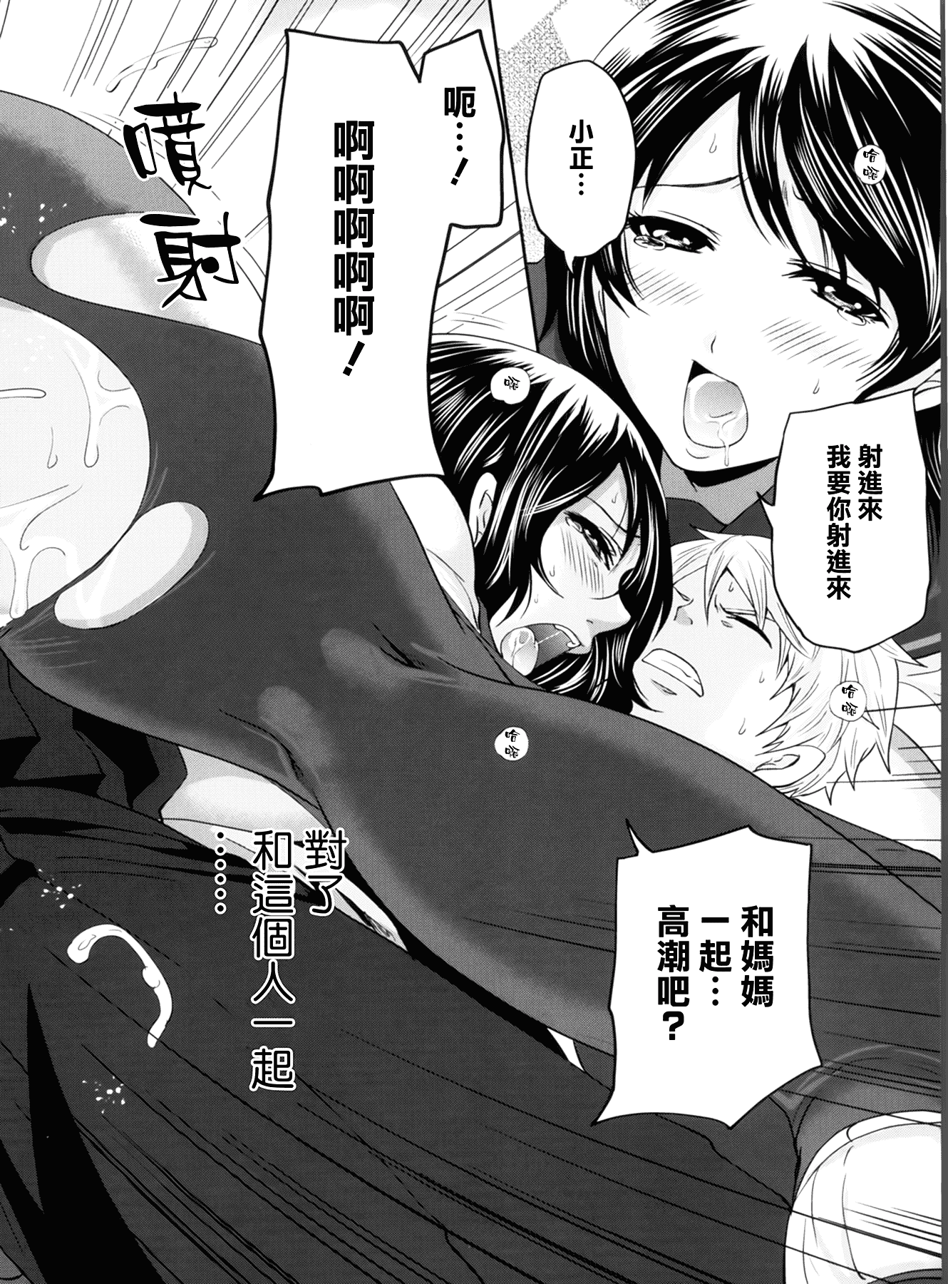 汉化版-[宮原歩] ラブあねえっち_第3集
