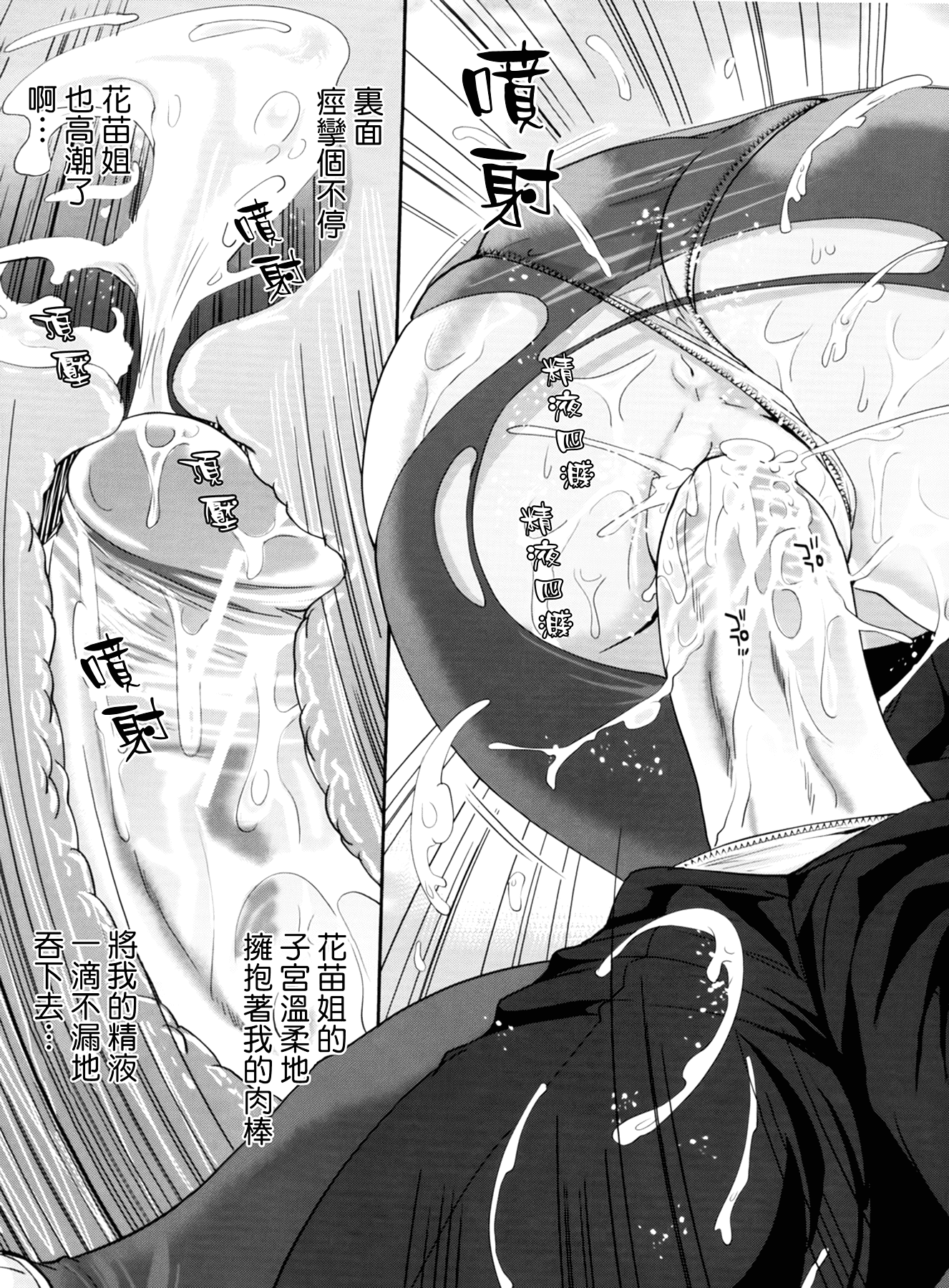 汉化版-[宮原歩] ラブあねえっち_第3集