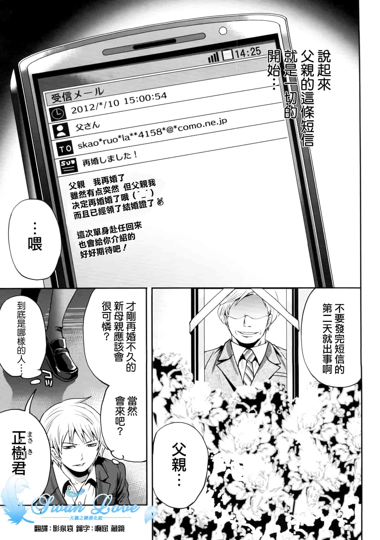 汉化版-[宮原歩] ラブあねえっち_第1集