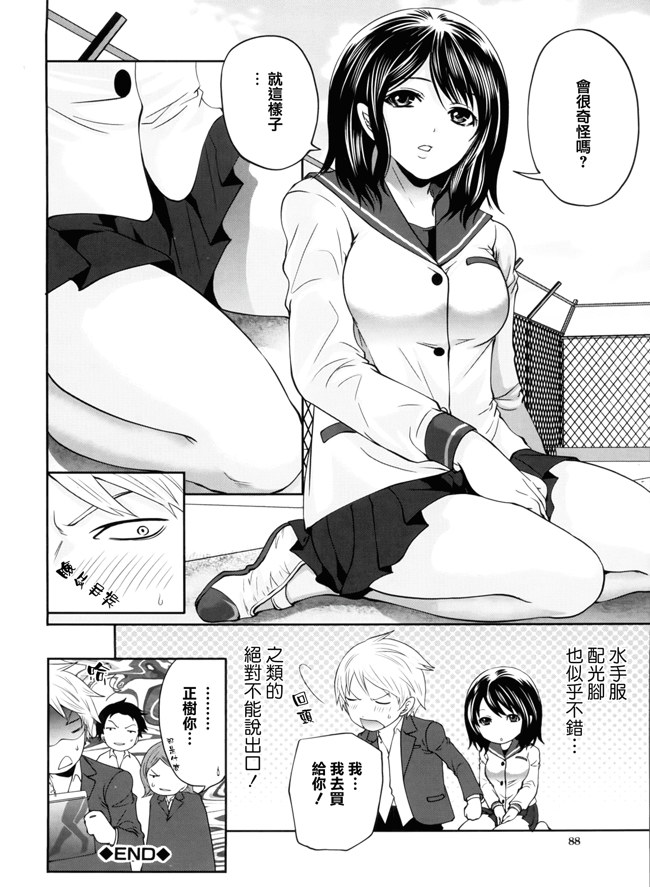 汉化版-[宮原歩] ラブあねえっち_第3集