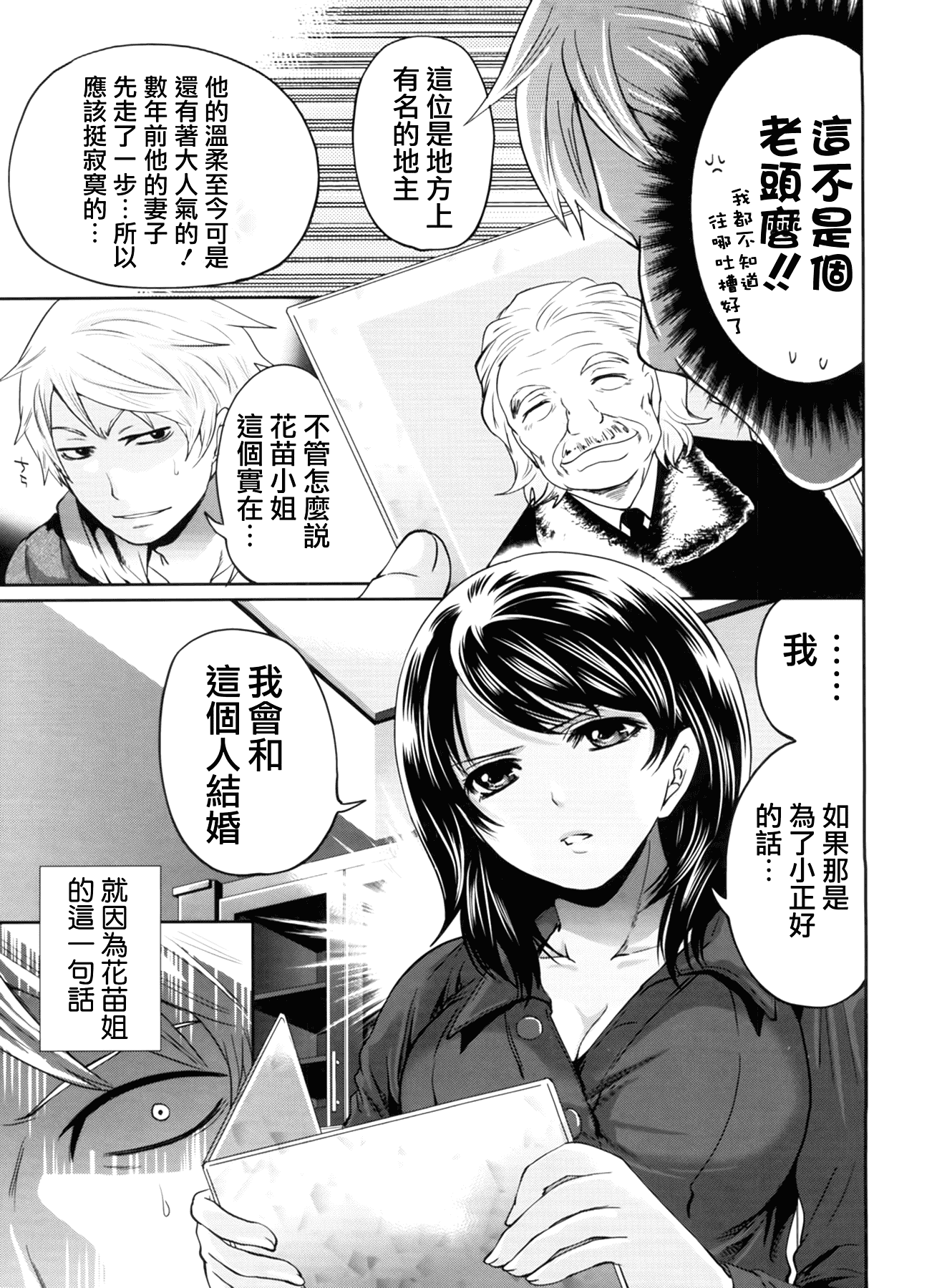 汉化版-[宮原歩] ラブあねえっち_第3集
