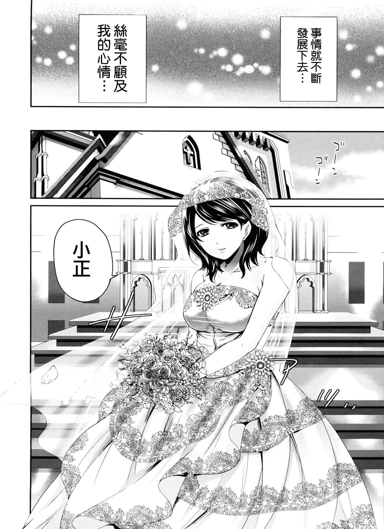 汉化版-[宮原歩] ラブあねえっち_第3集