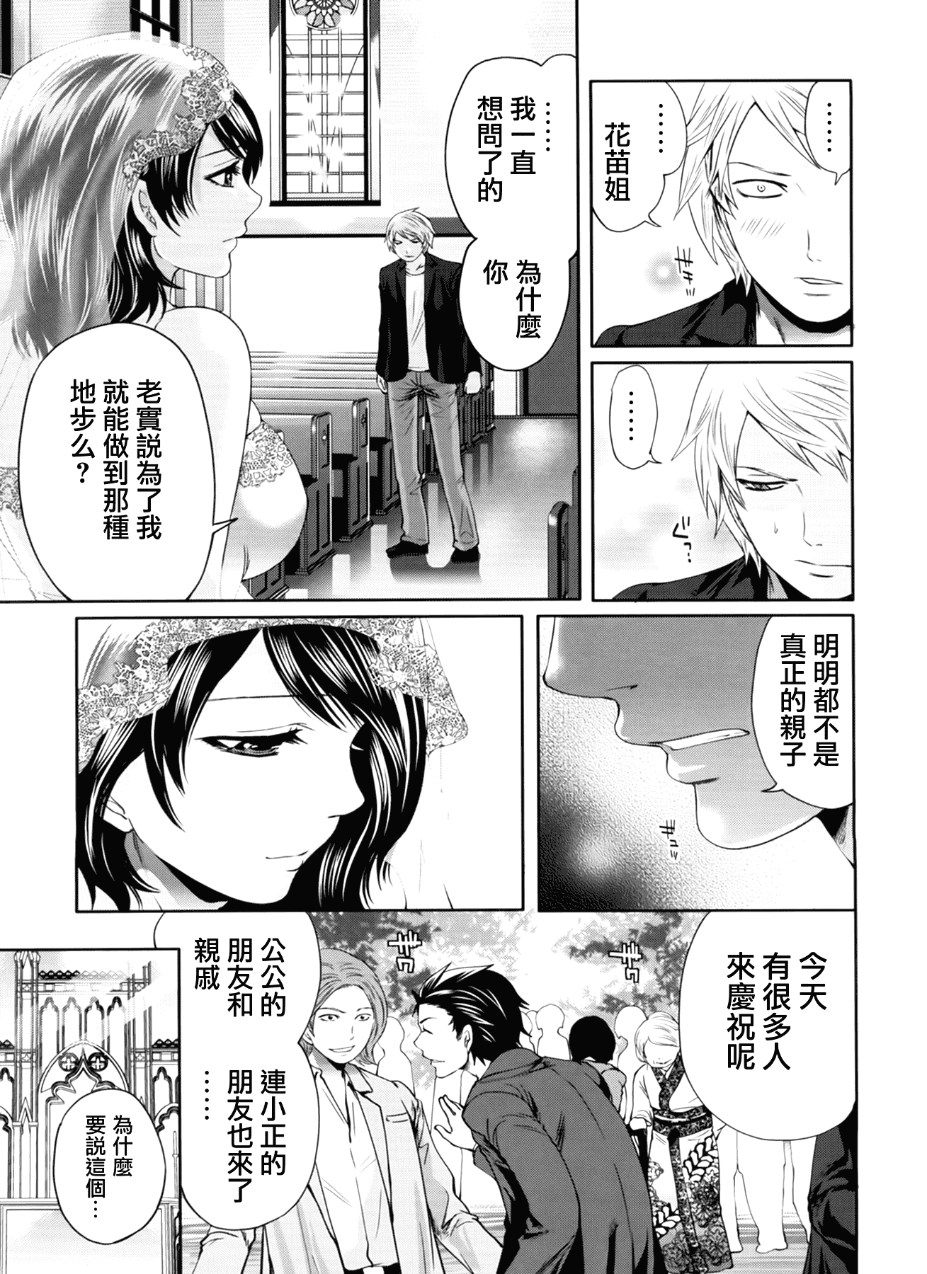 汉化版-[宮原歩] ラブあねえっち_第3集