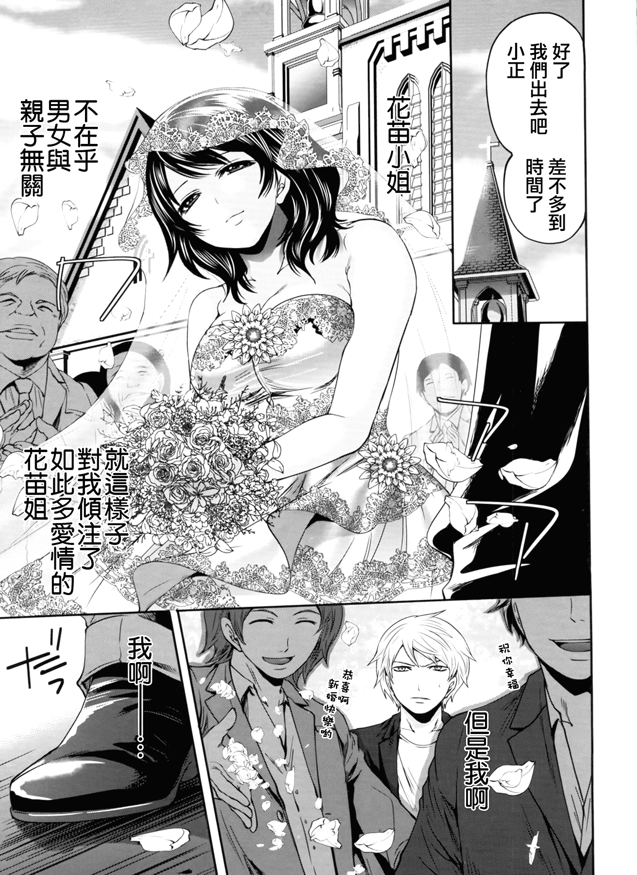 汉化版-[宮原歩] ラブあねえっち_第3集