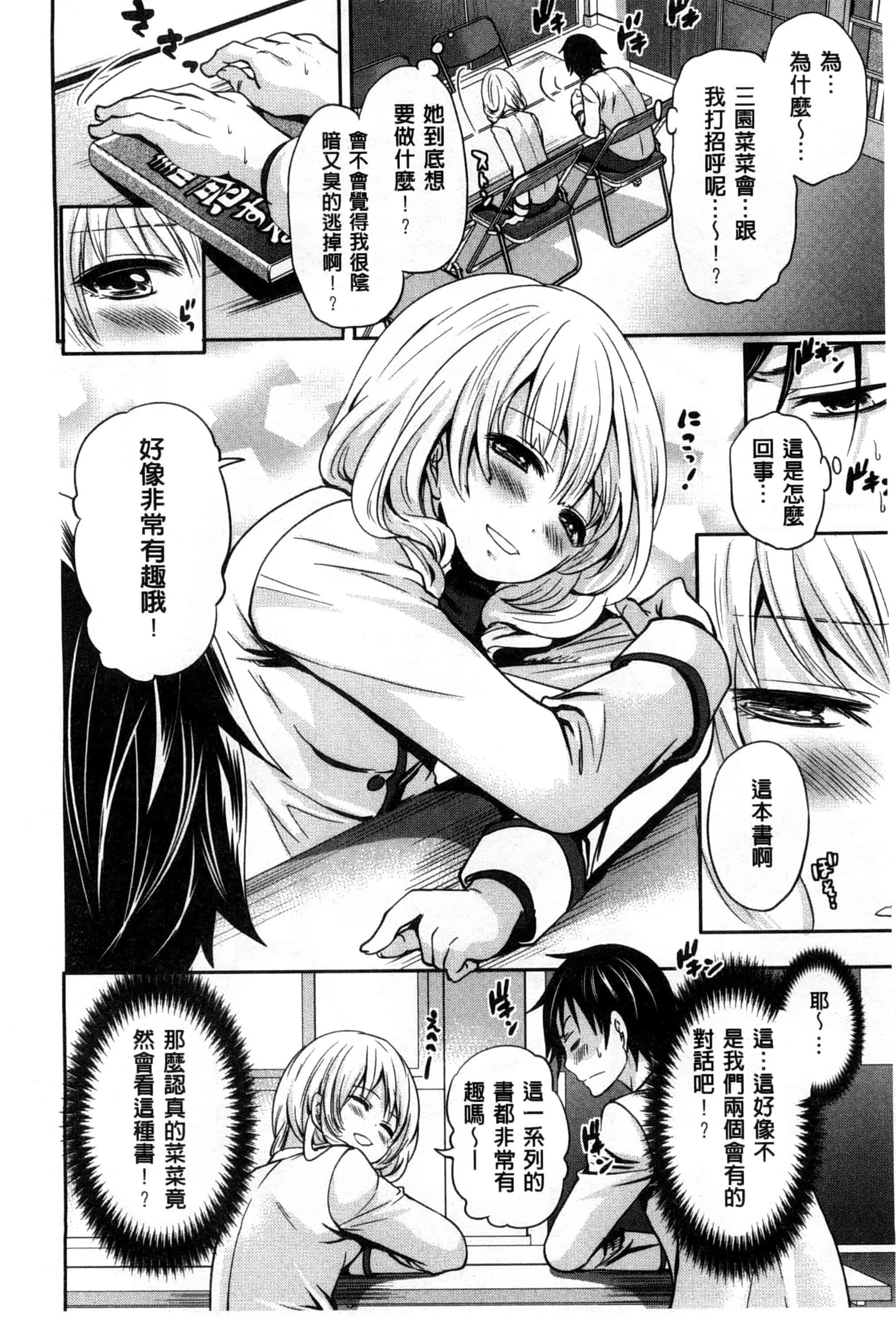 汉化版-[宮原歩] 少女廻り_第1集