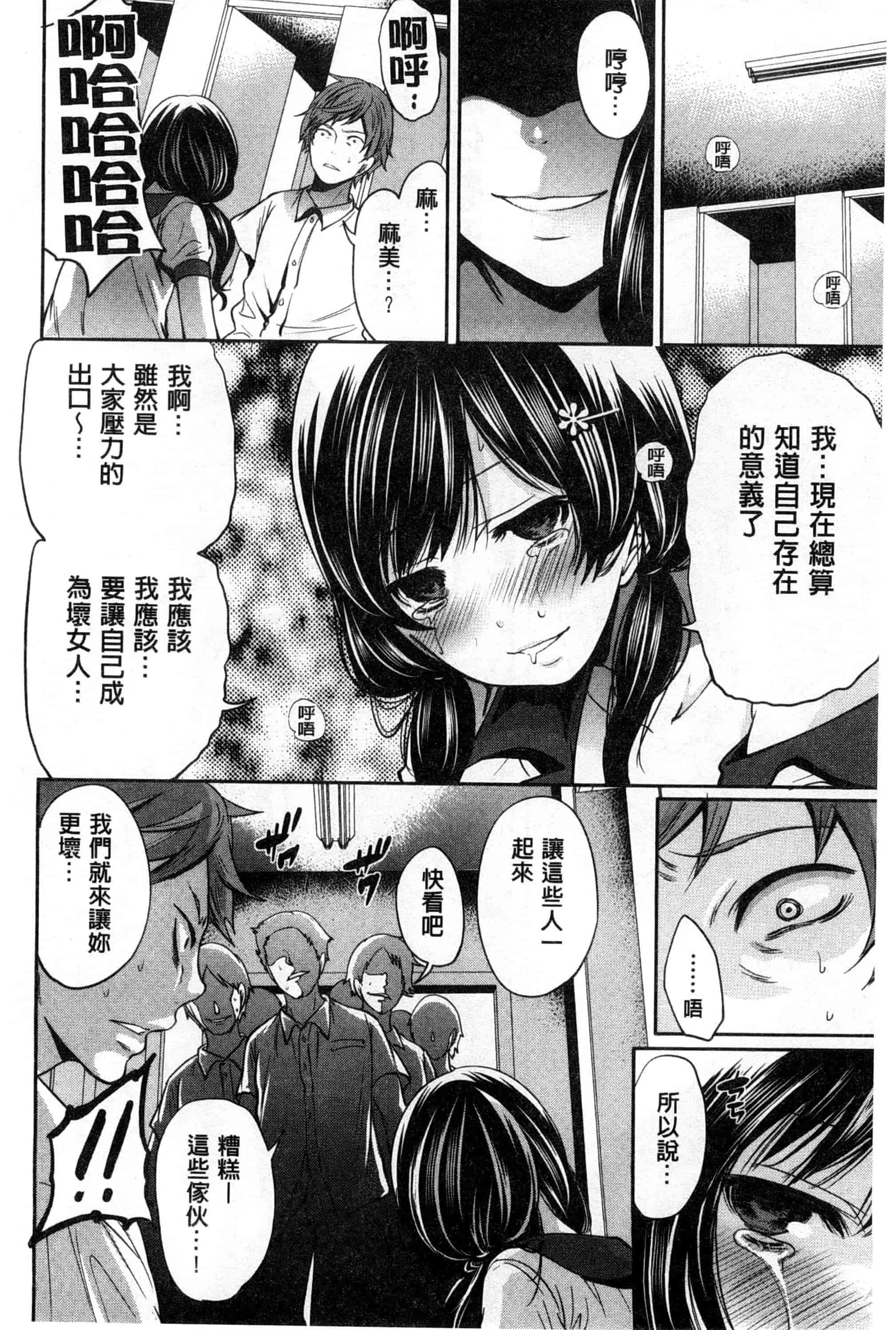 汉化版-[宮原歩] 少女廻り_第3集