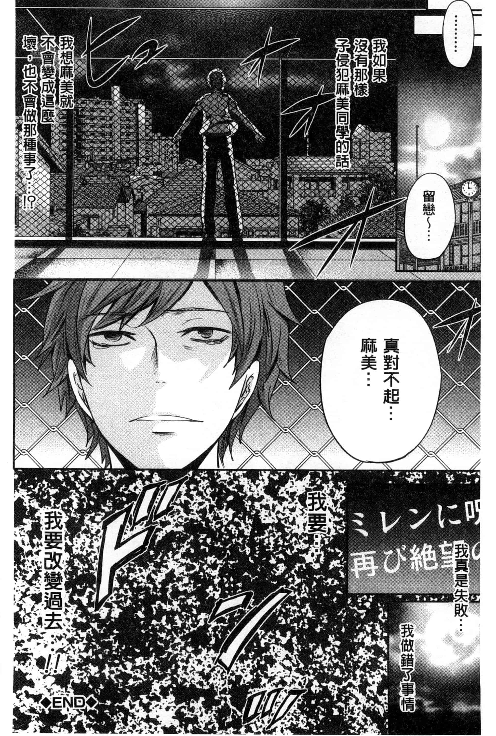 汉化版-[宮原歩] 少女廻り_第3集