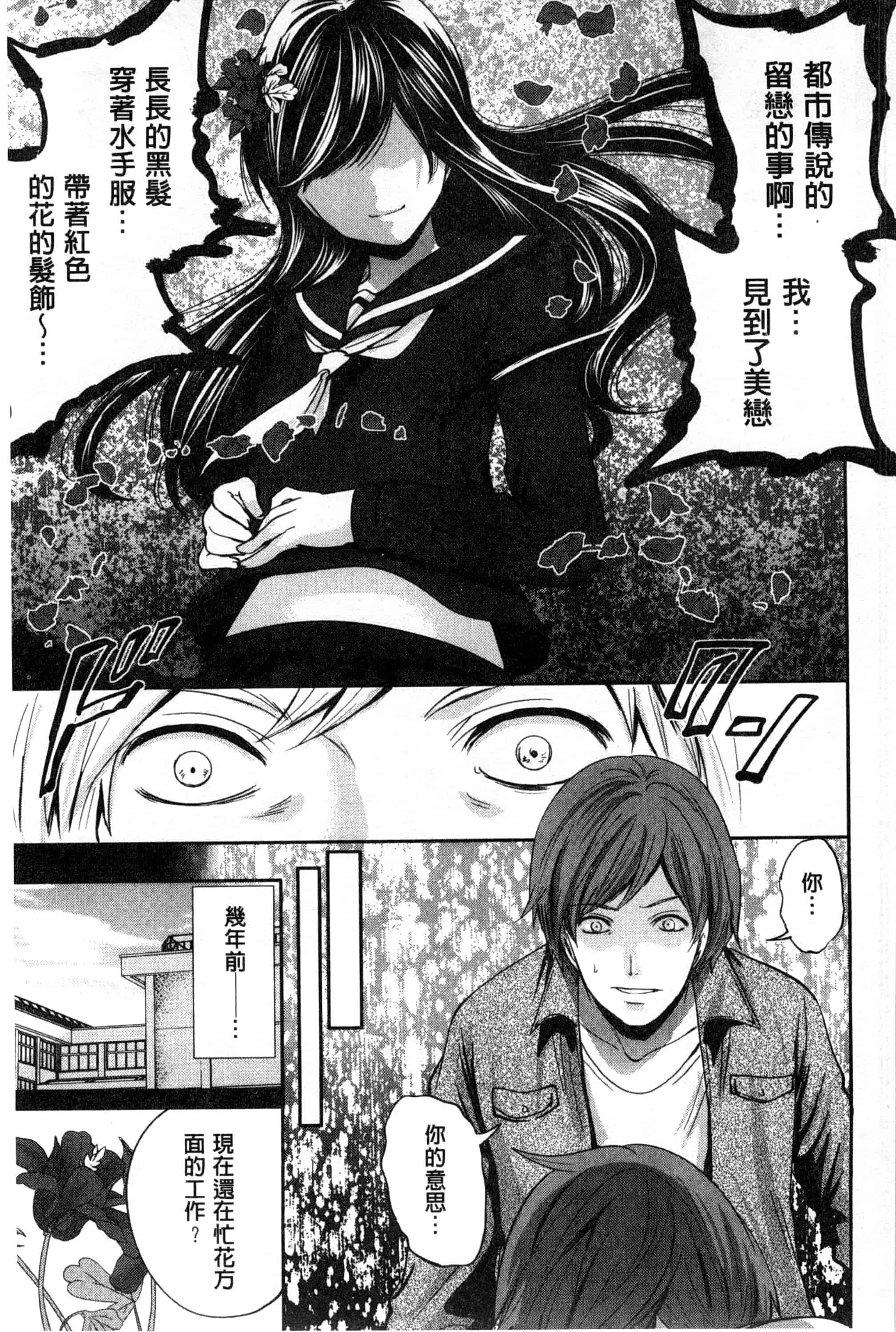 汉化版-[宮原歩] 少女廻り_第4集