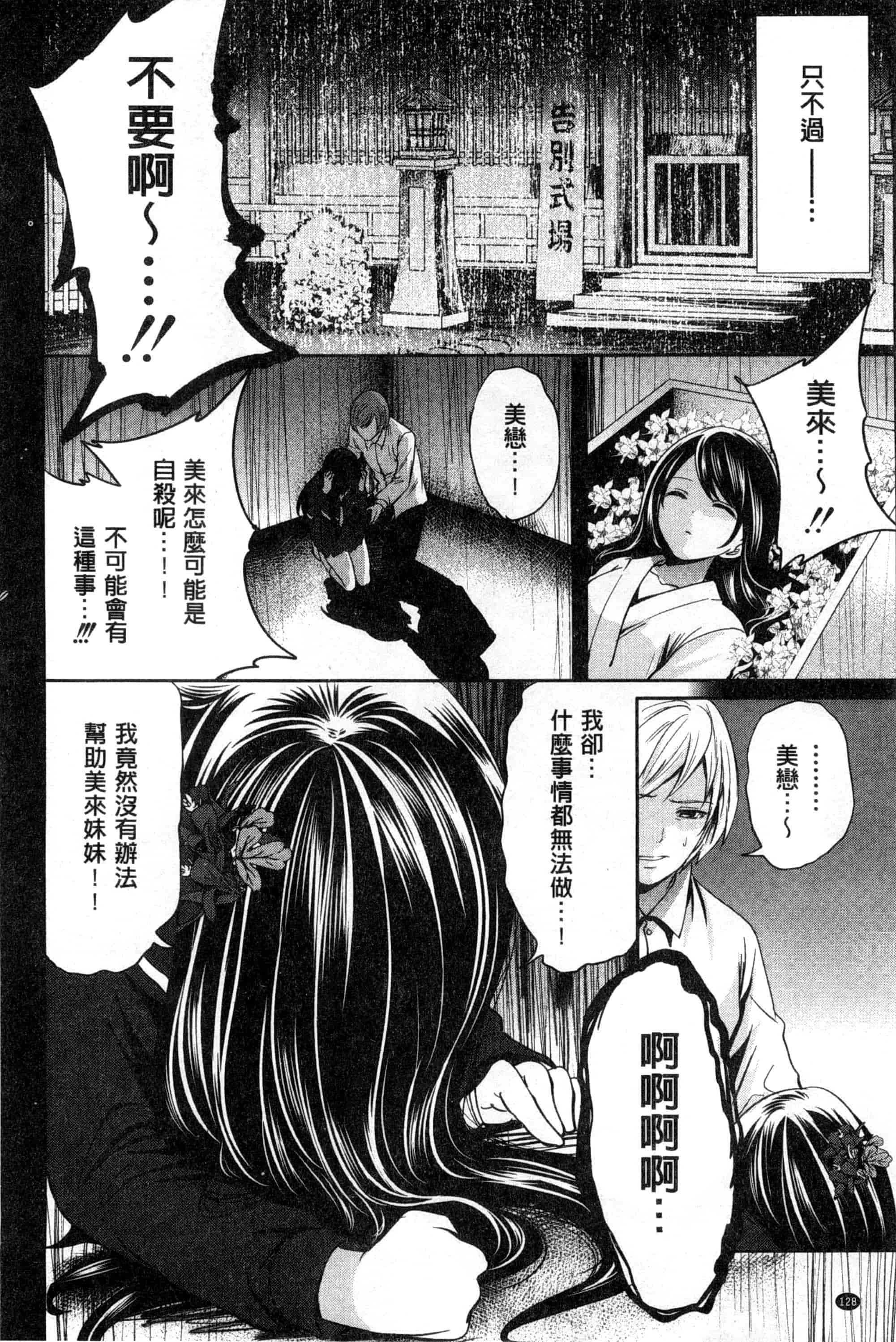 汉化版-[宮原歩] 少女廻り_第4集