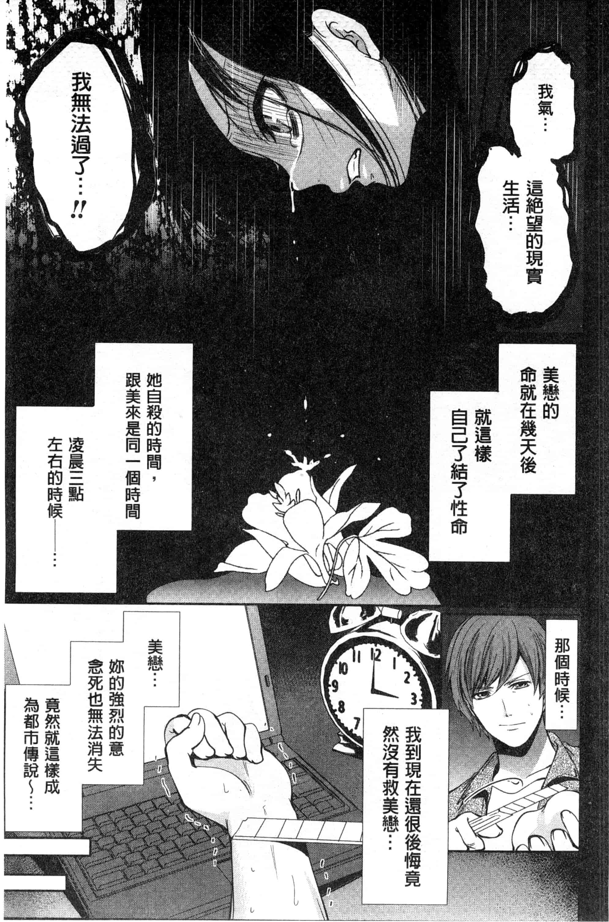 汉化版-[宮原歩] 少女廻り_第4集