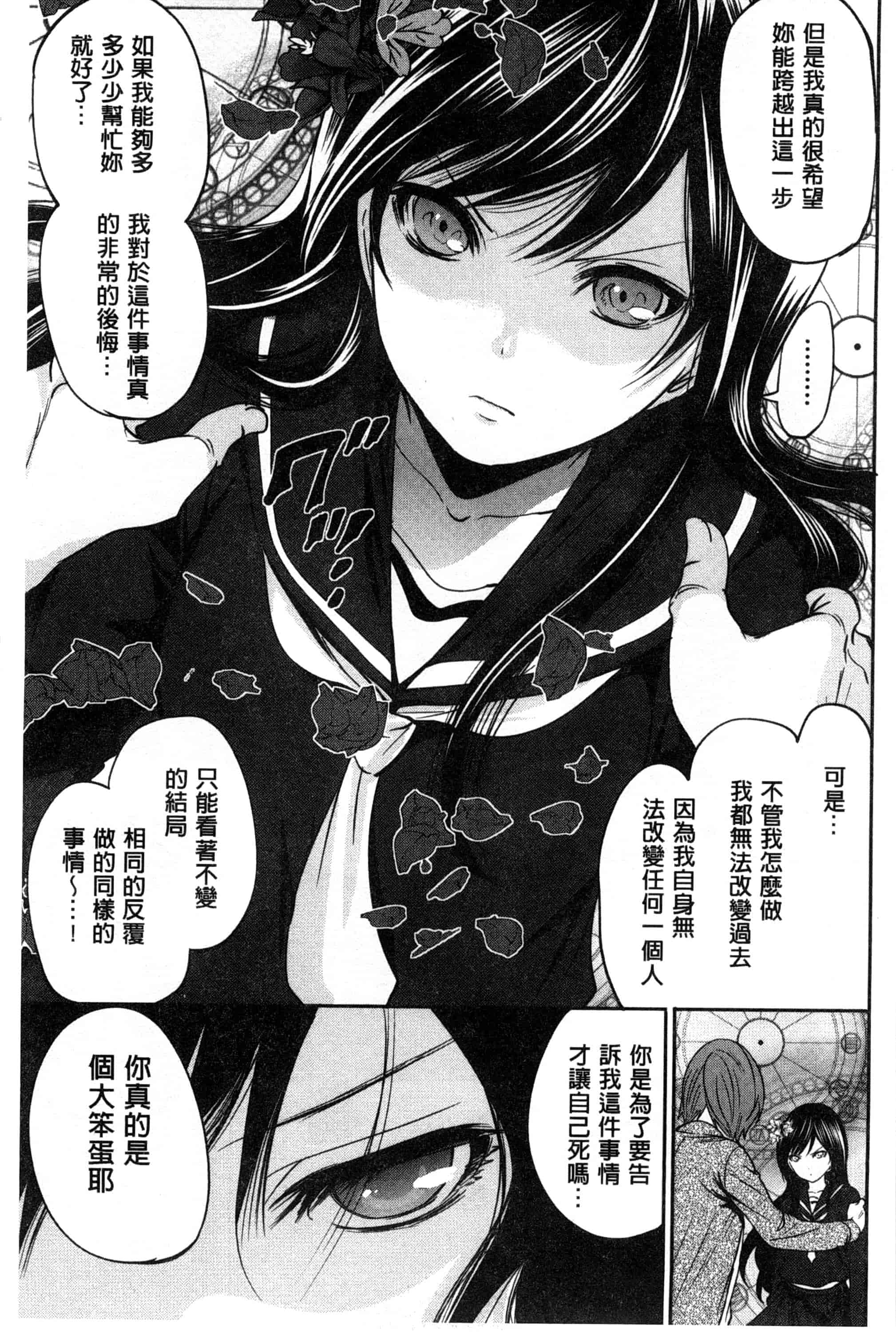 汉化版-[宮原歩] 少女廻り_第4集