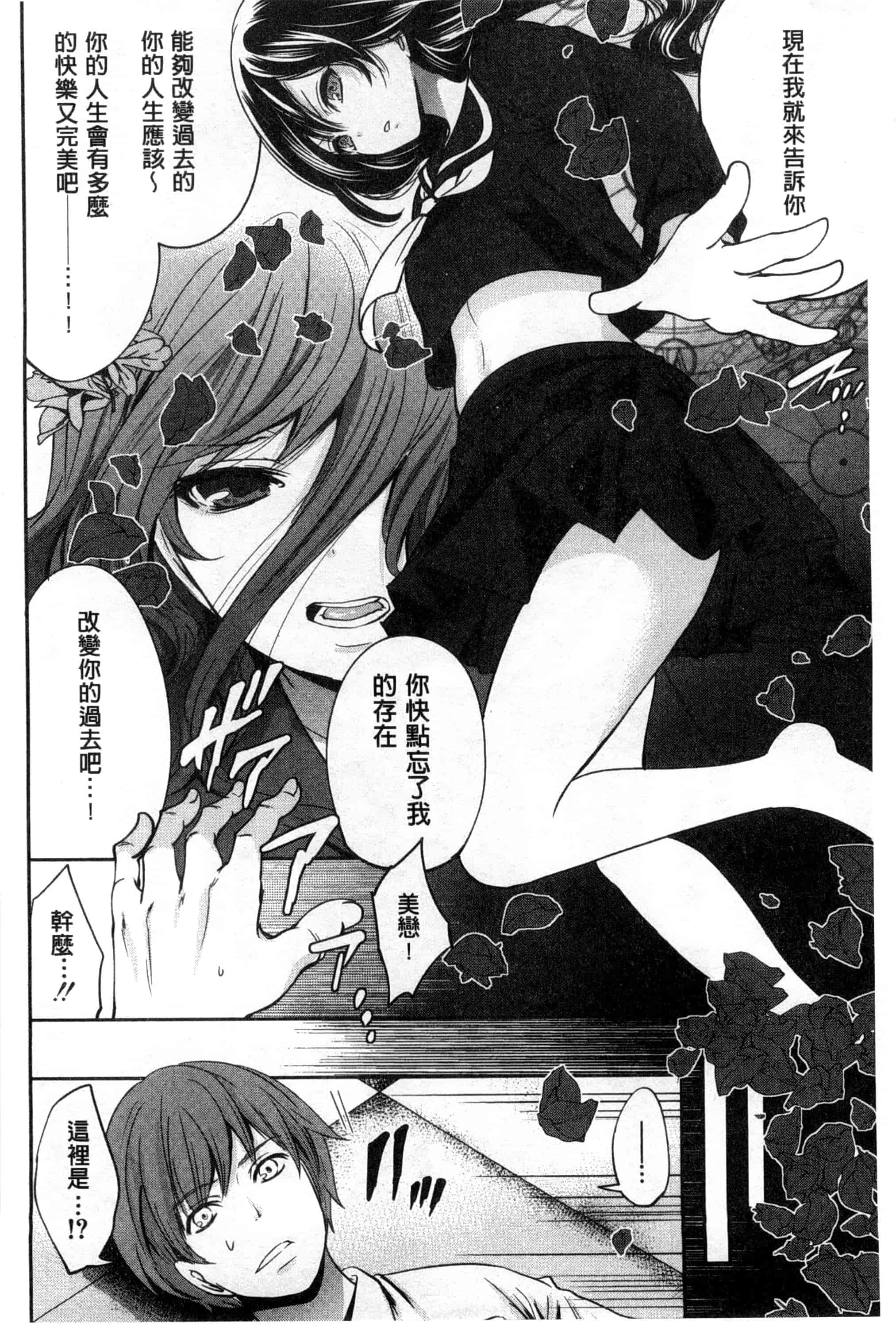 汉化版-[宮原歩] 少女廻り_第4集