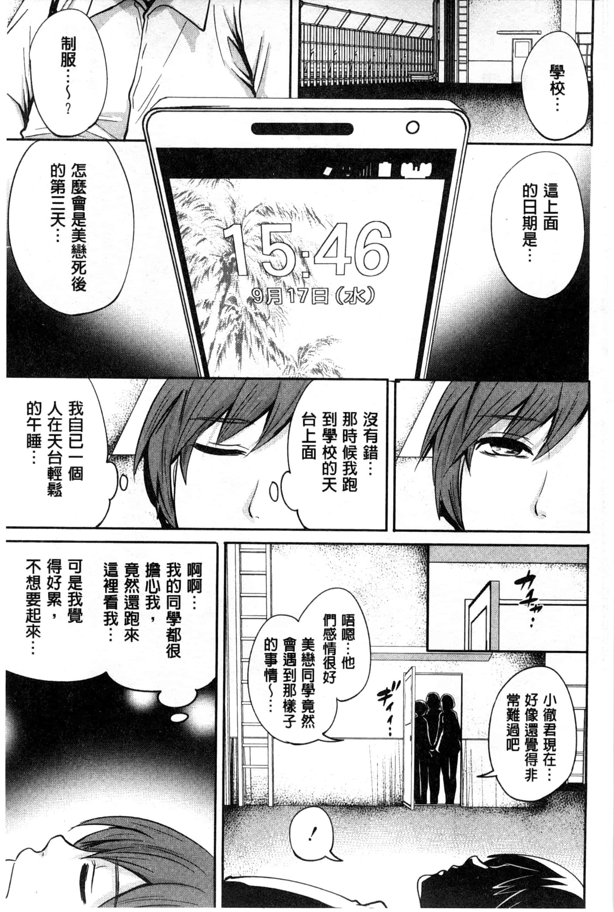 汉化版-[宮原歩] 少女廻り_第4集