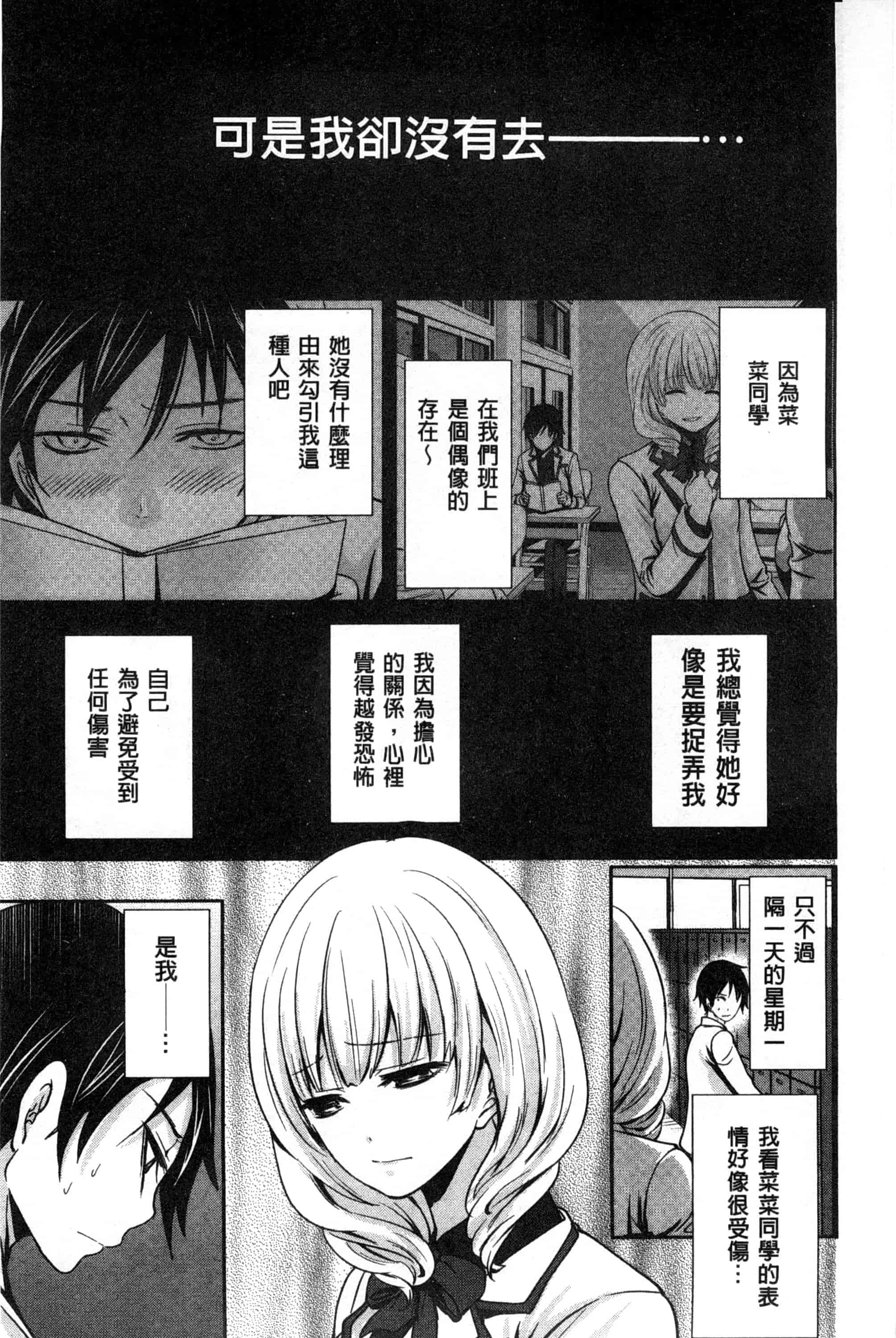 汉化版-[宮原歩] 少女廻り_第1集