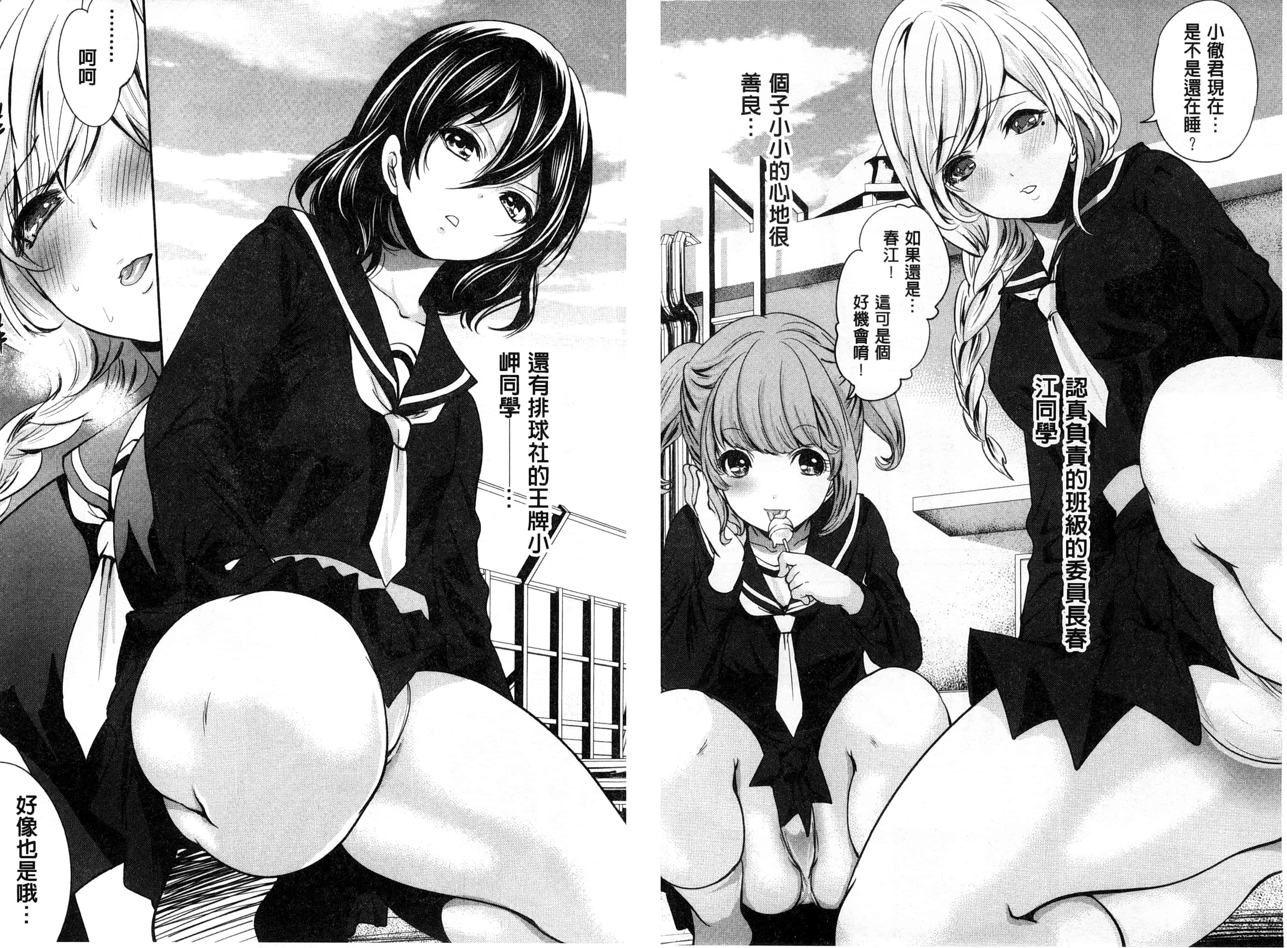 汉化版-[宮原歩] 少女廻り_第4集
