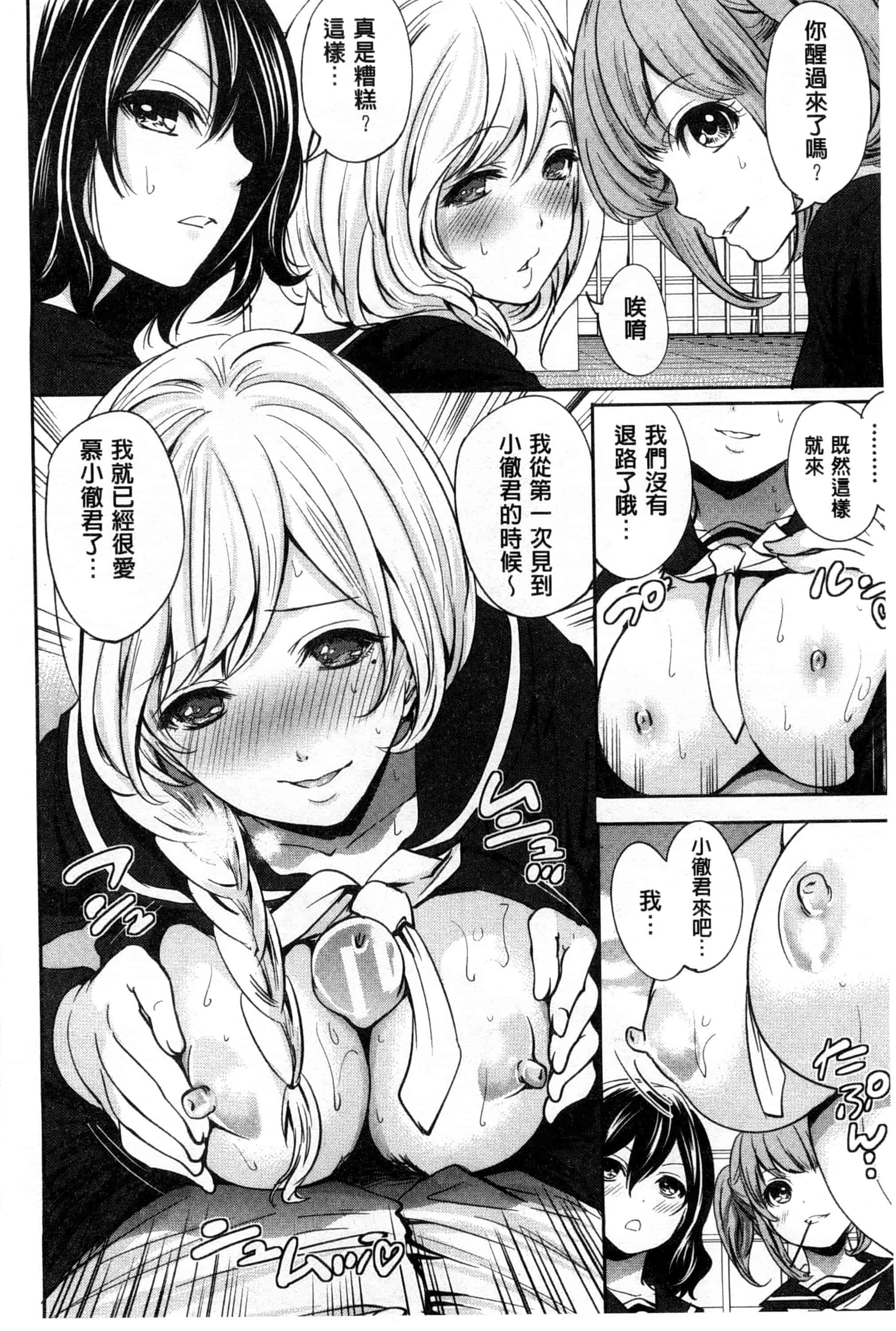 汉化版-[宮原歩] 少女廻り_第4集
