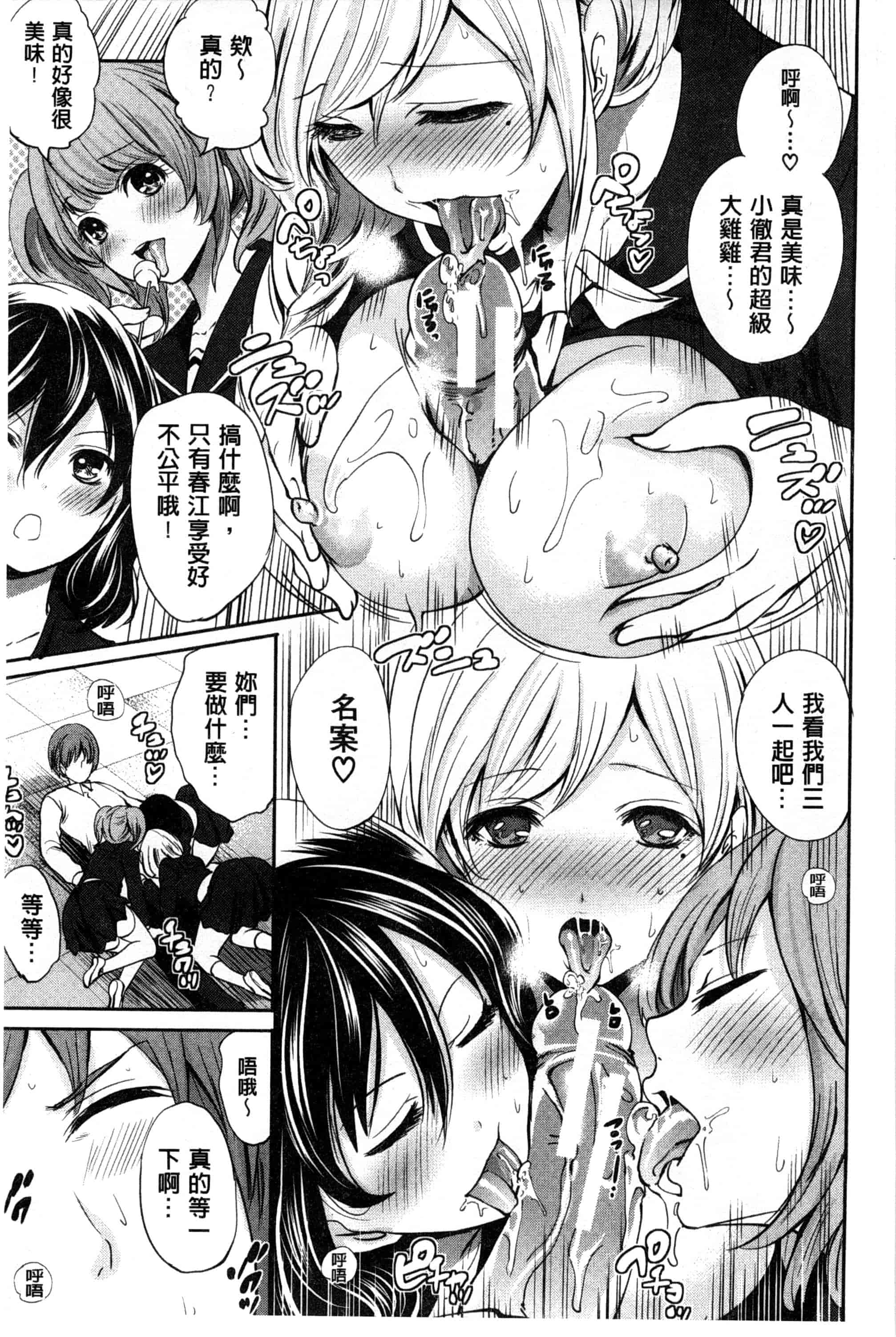 汉化版-[宮原歩] 少女廻り_第4集