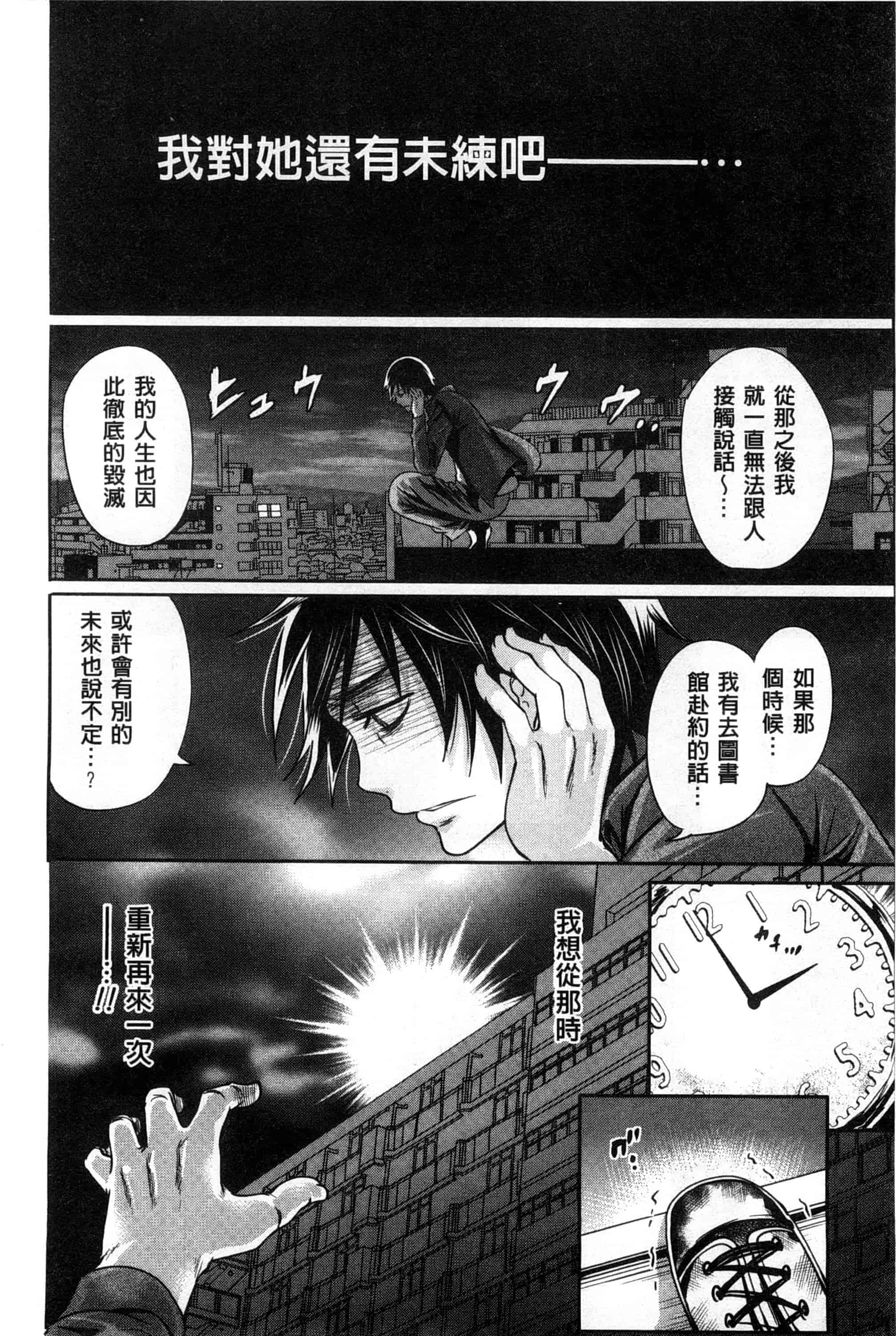 汉化版-[宮原歩] 少女廻り_第1集