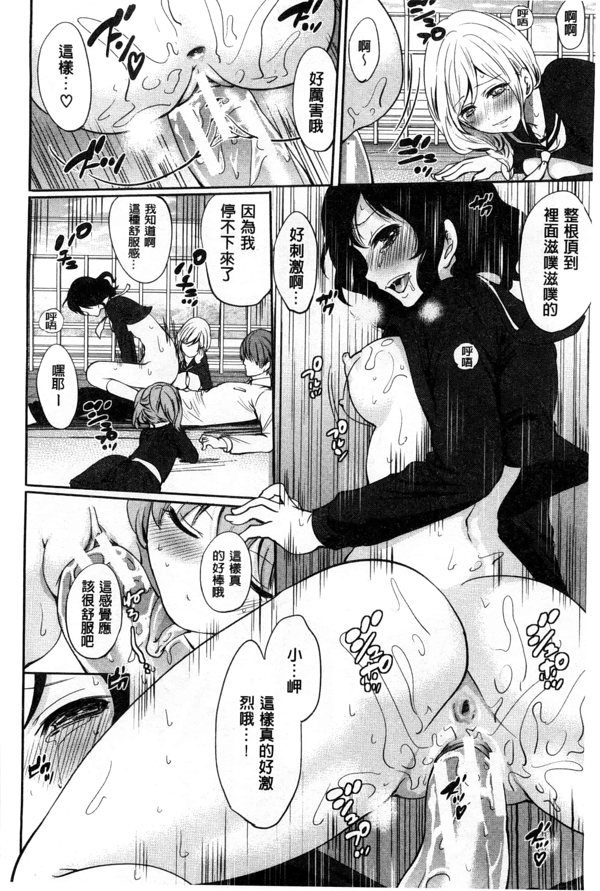 汉化版-[宮原歩] 少女廻り_第4集