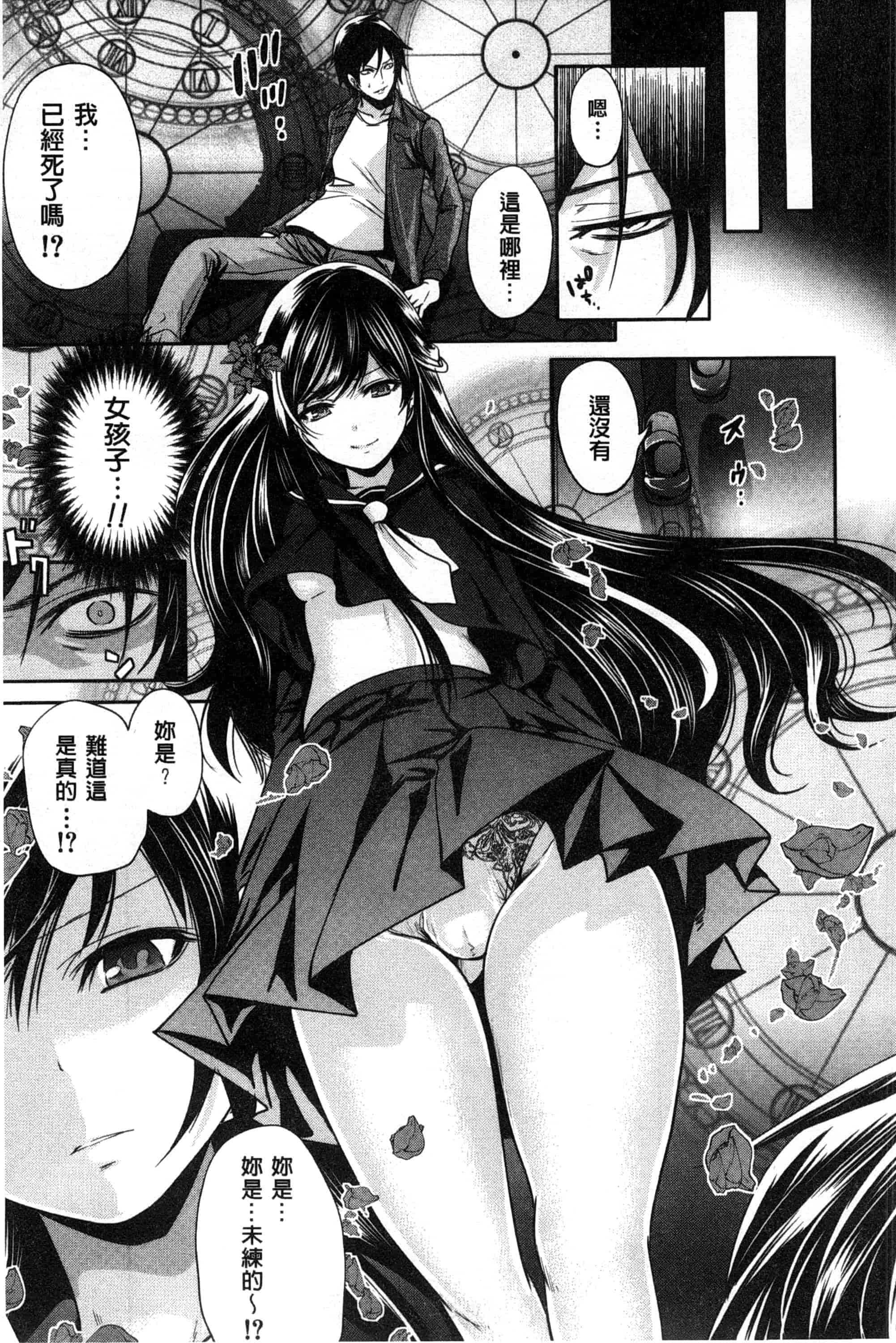 汉化版-[宮原歩] 少女廻り_第1集