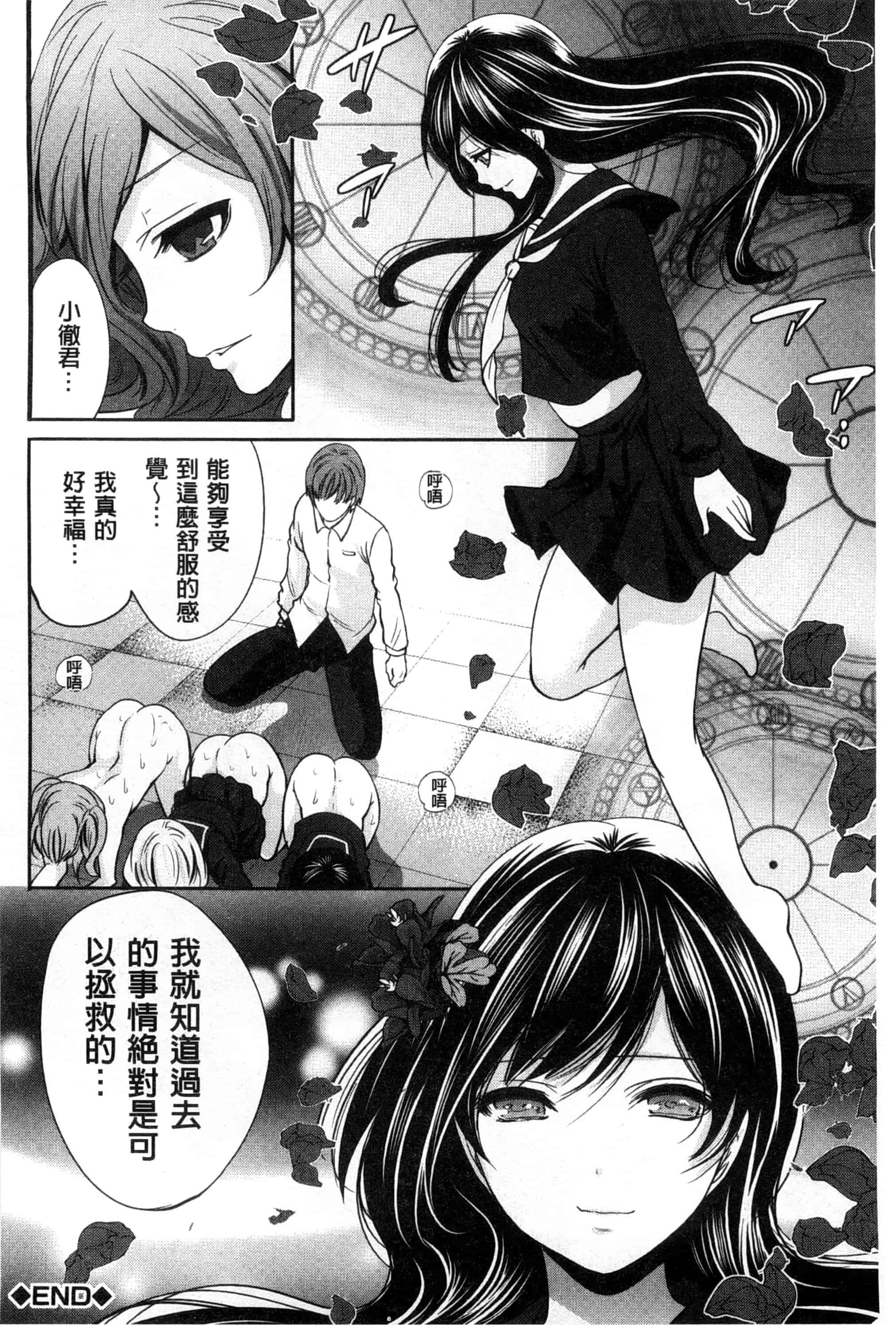 汉化版-[宮原歩] 少女廻り_第4集